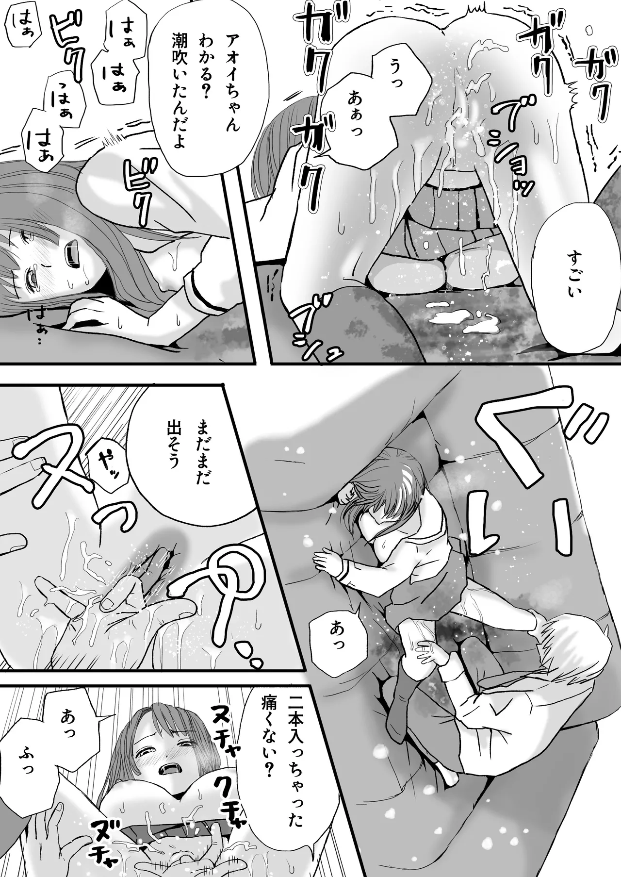 【悪習】潮吹き絶頂NTR！僕の幼馴染のゴムなし生チンでイキまくる彼女 - page28