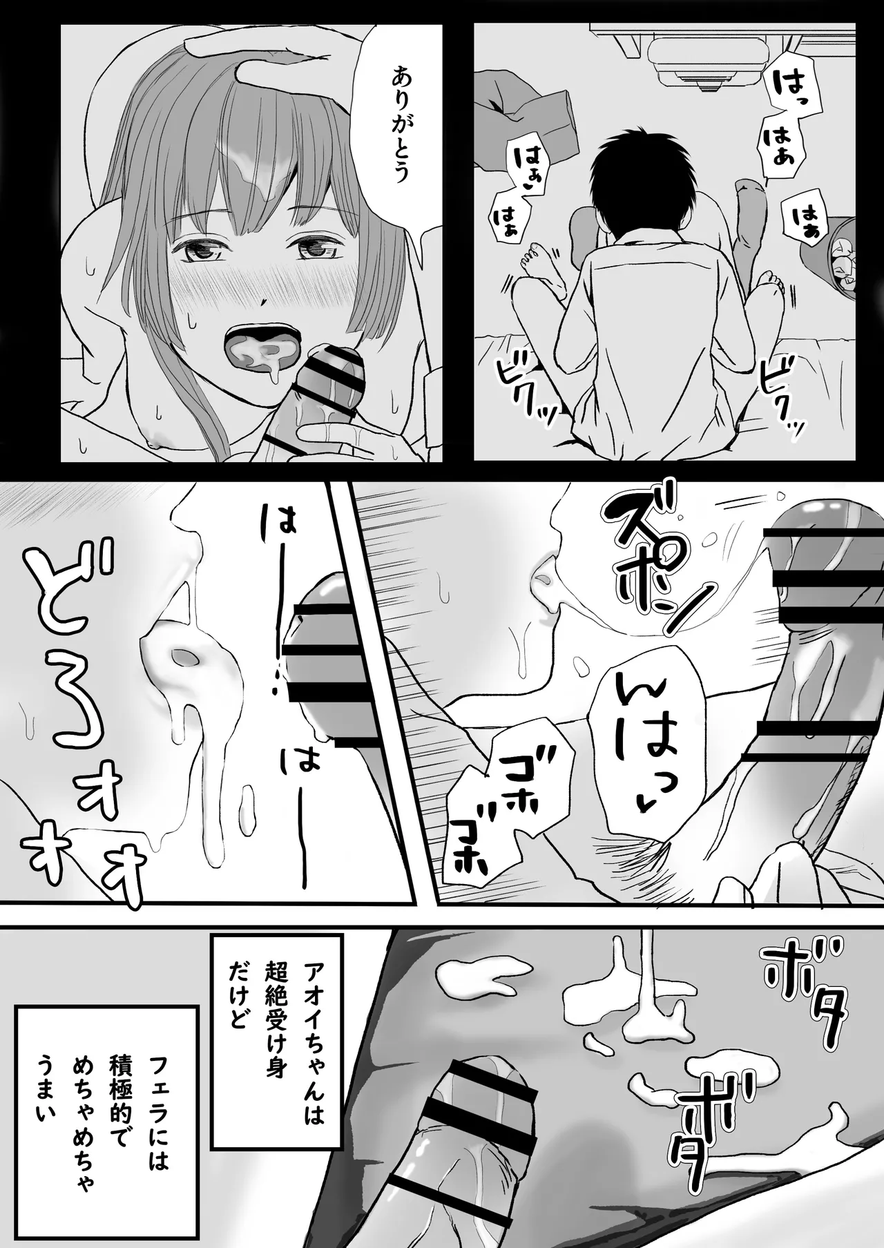 【悪習】潮吹き絶頂NTR！僕の幼馴染のゴムなし生チンでイキまくる彼女 - page36