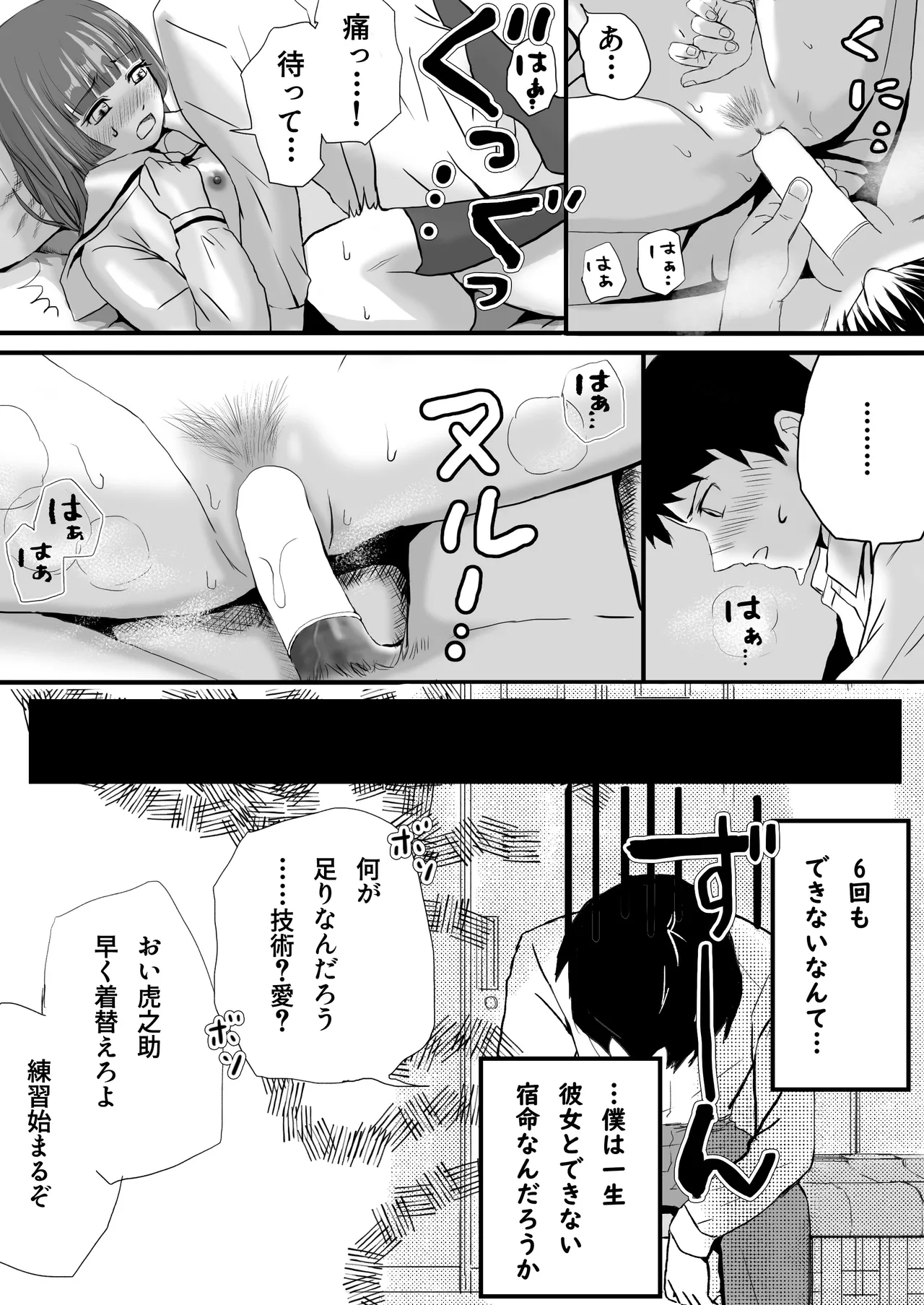 【悪習】潮吹き絶頂NTR！僕の幼馴染のゴムなし生チンでイキまくる彼女 - page9