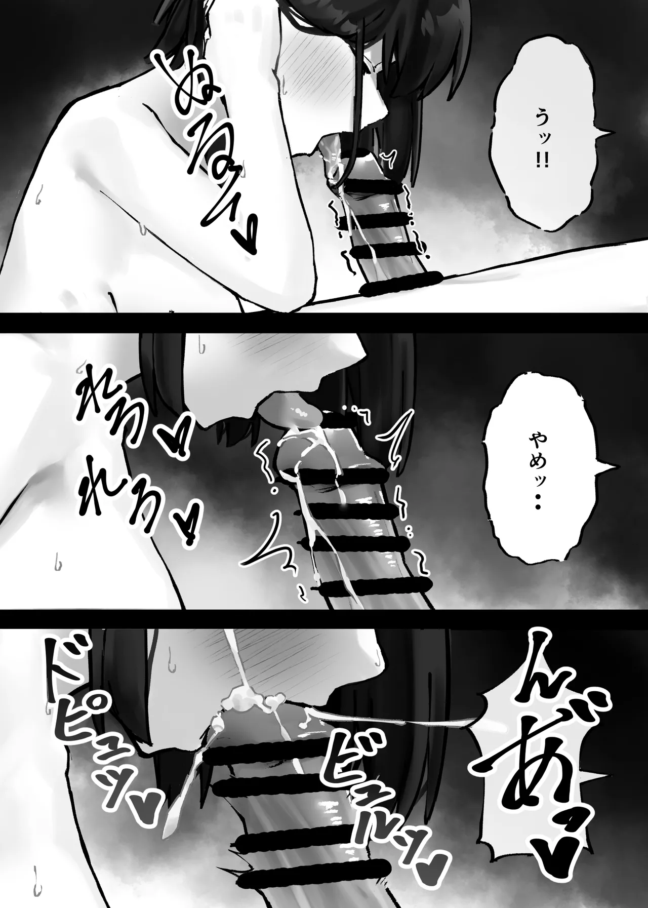 後輩ちゃんにただ絞られる話 - page13