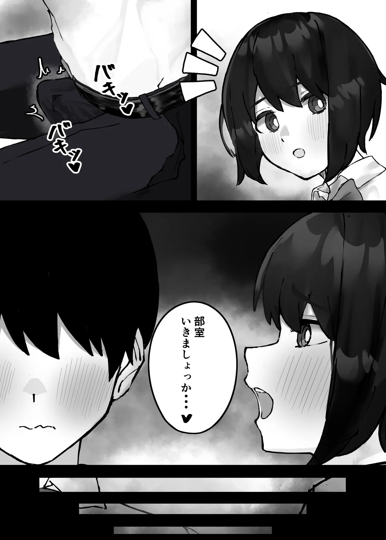 後輩ちゃんにただ絞られる話 - page4