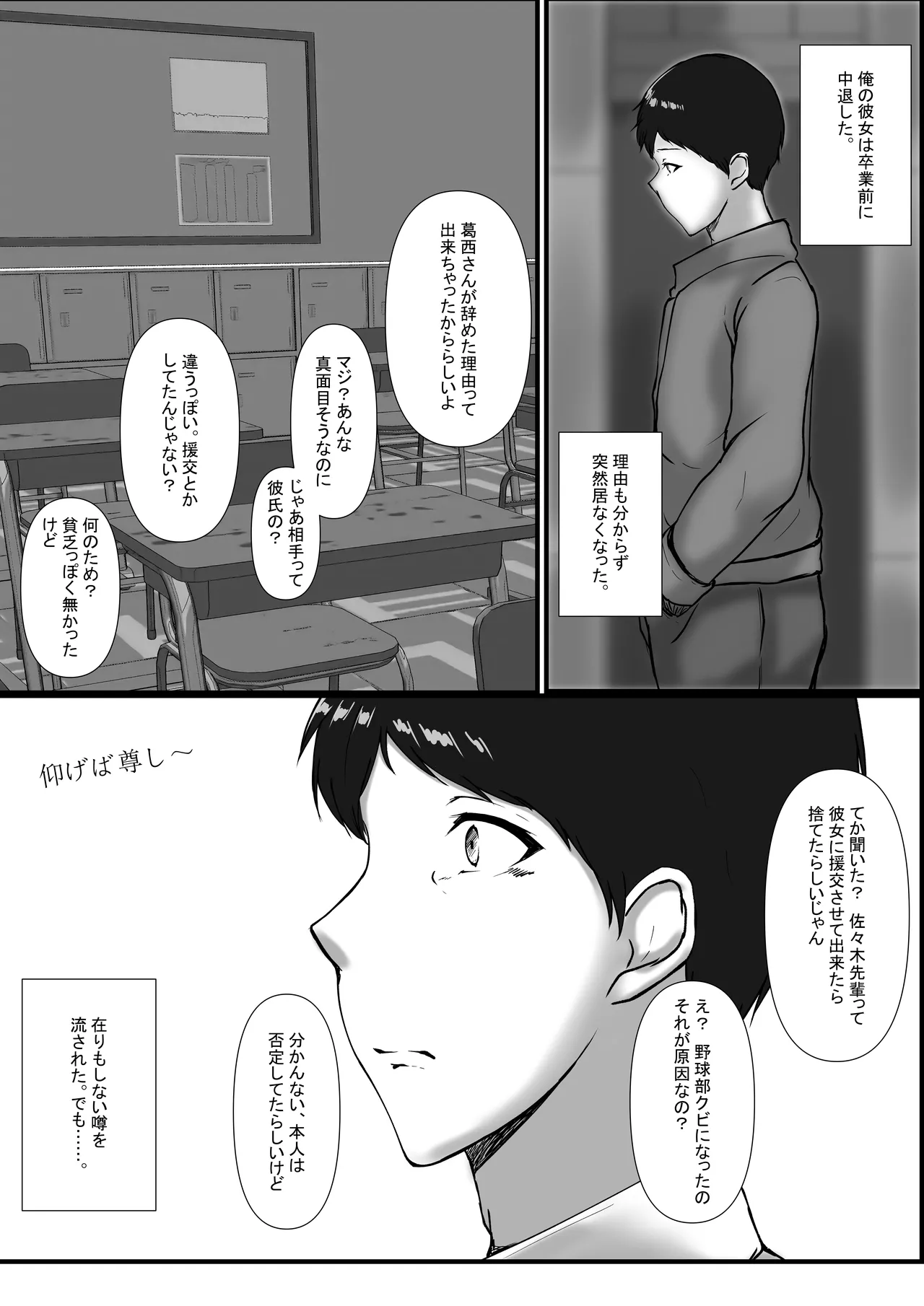 私が父の子供を産んだ理由 - page45