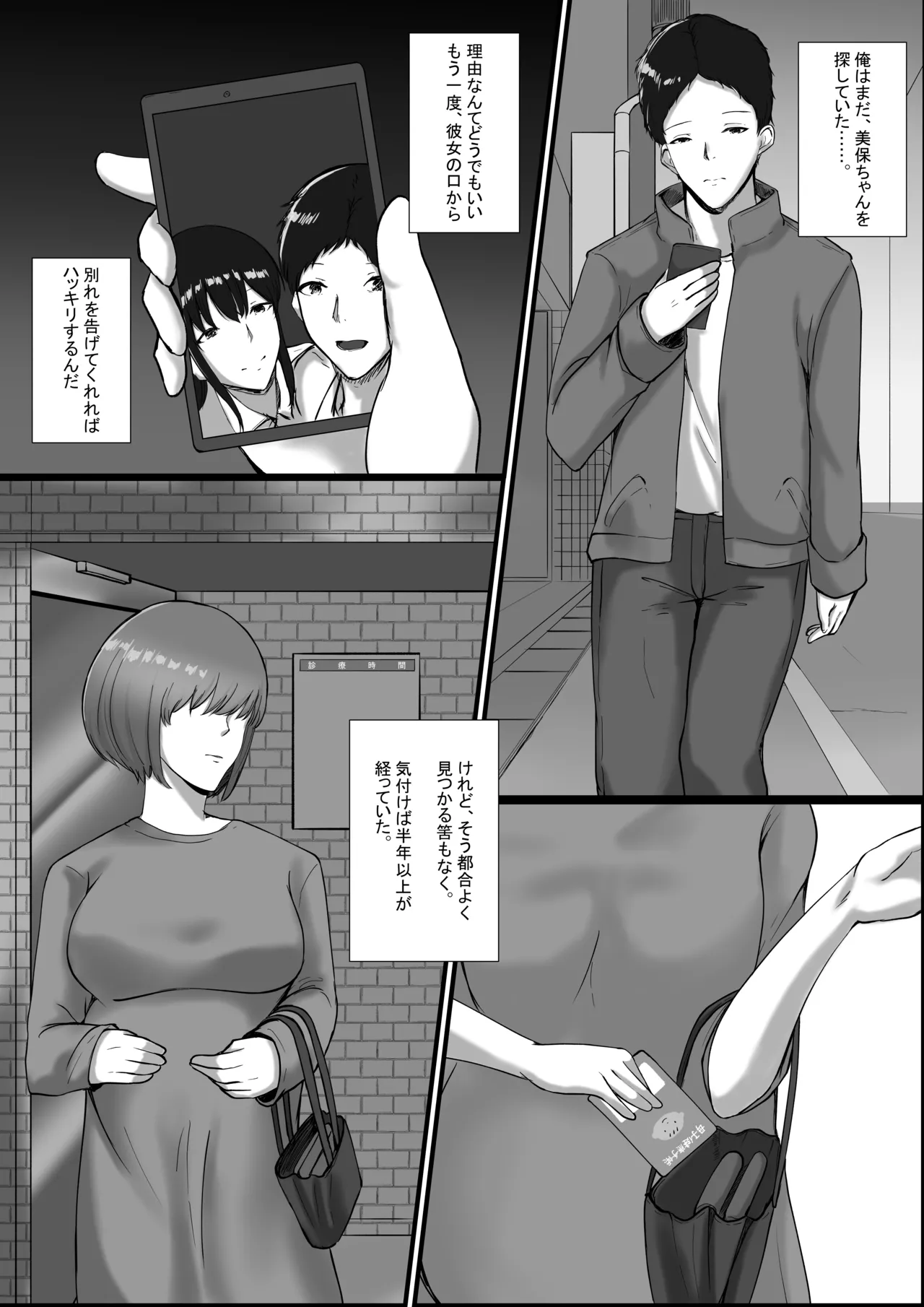 私が父の子供を産んだ理由 - page46