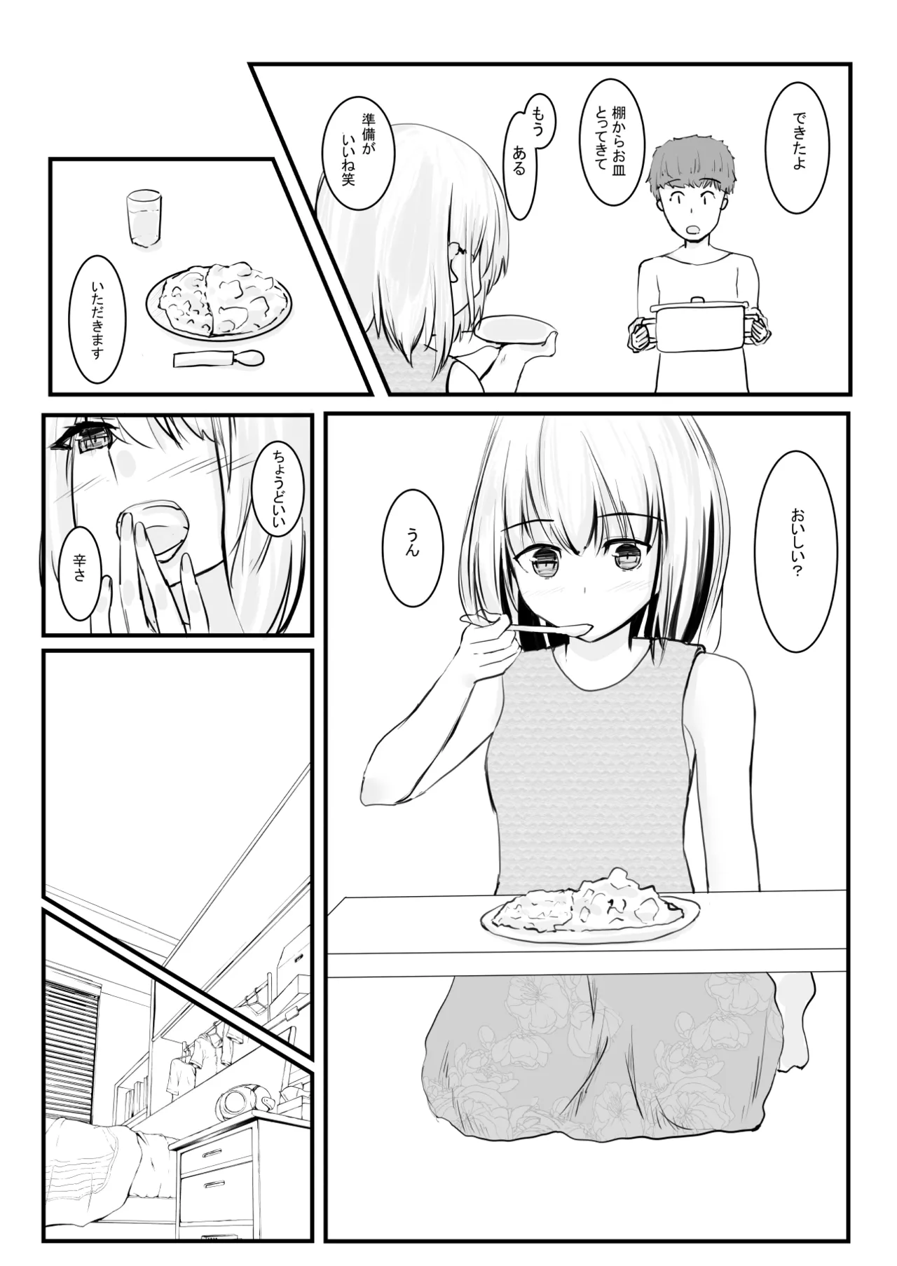 ちょっとだけ？独占欲が強い年上彼女とえっちする話。 - page8