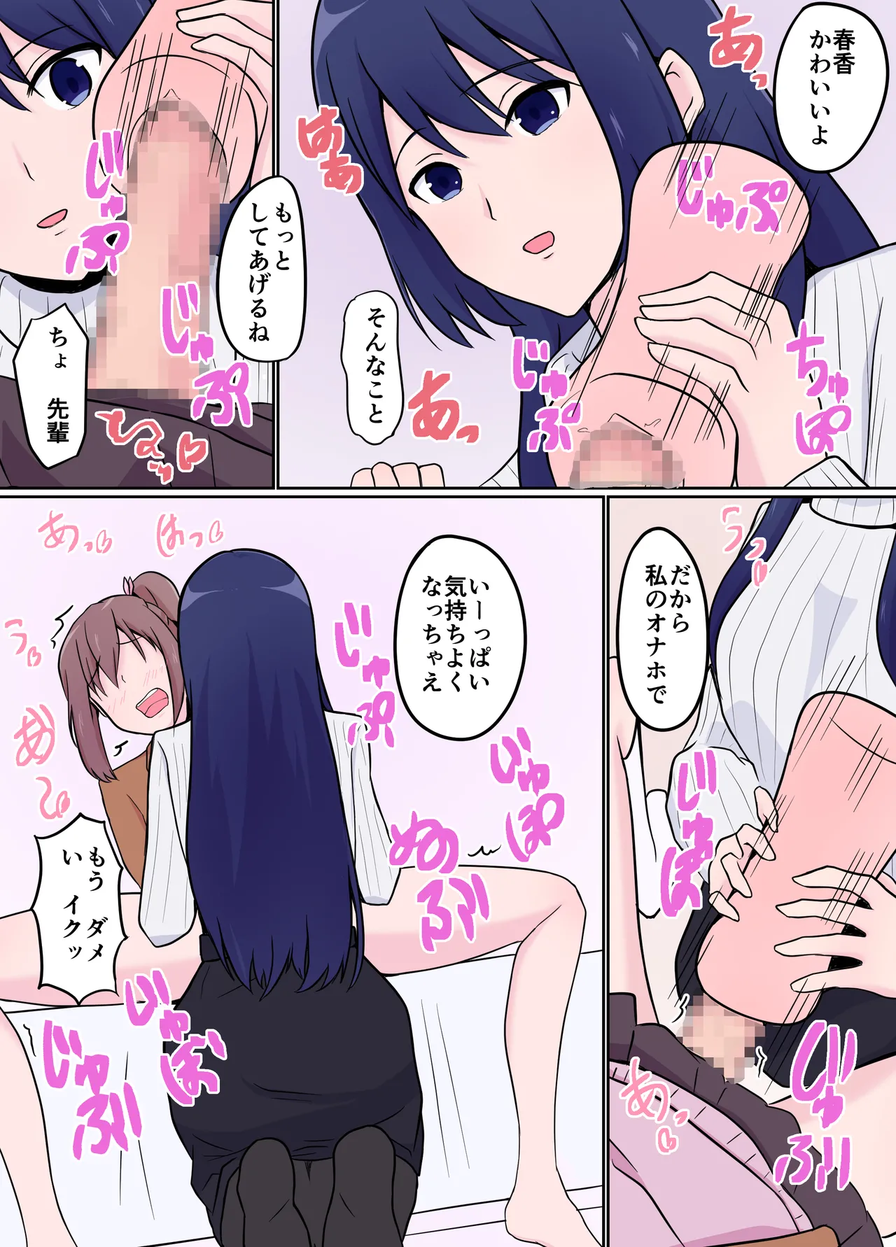 年上彼女のご褒美に弱いふたなりJK - page14