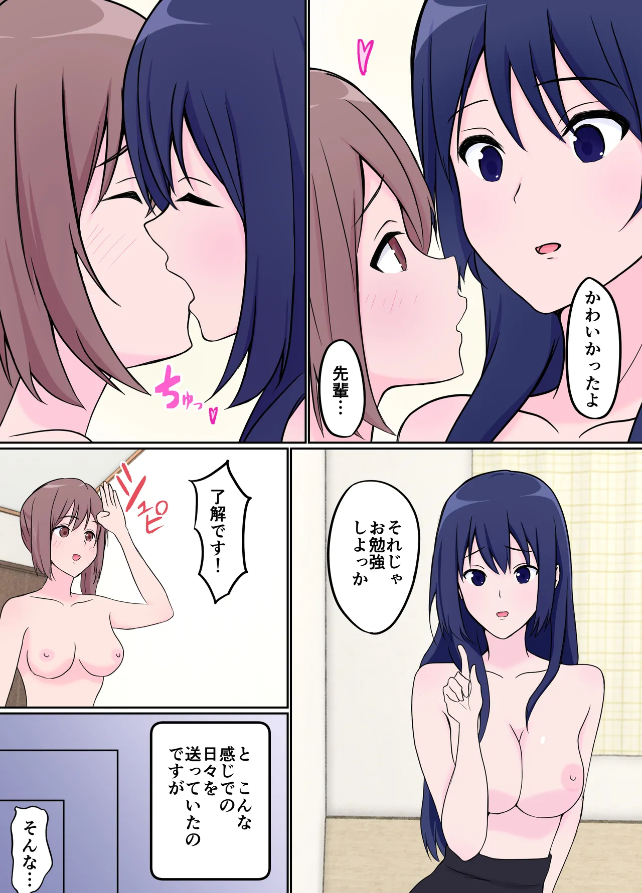 年上彼女のご褒美に弱いふたなりJK - page8