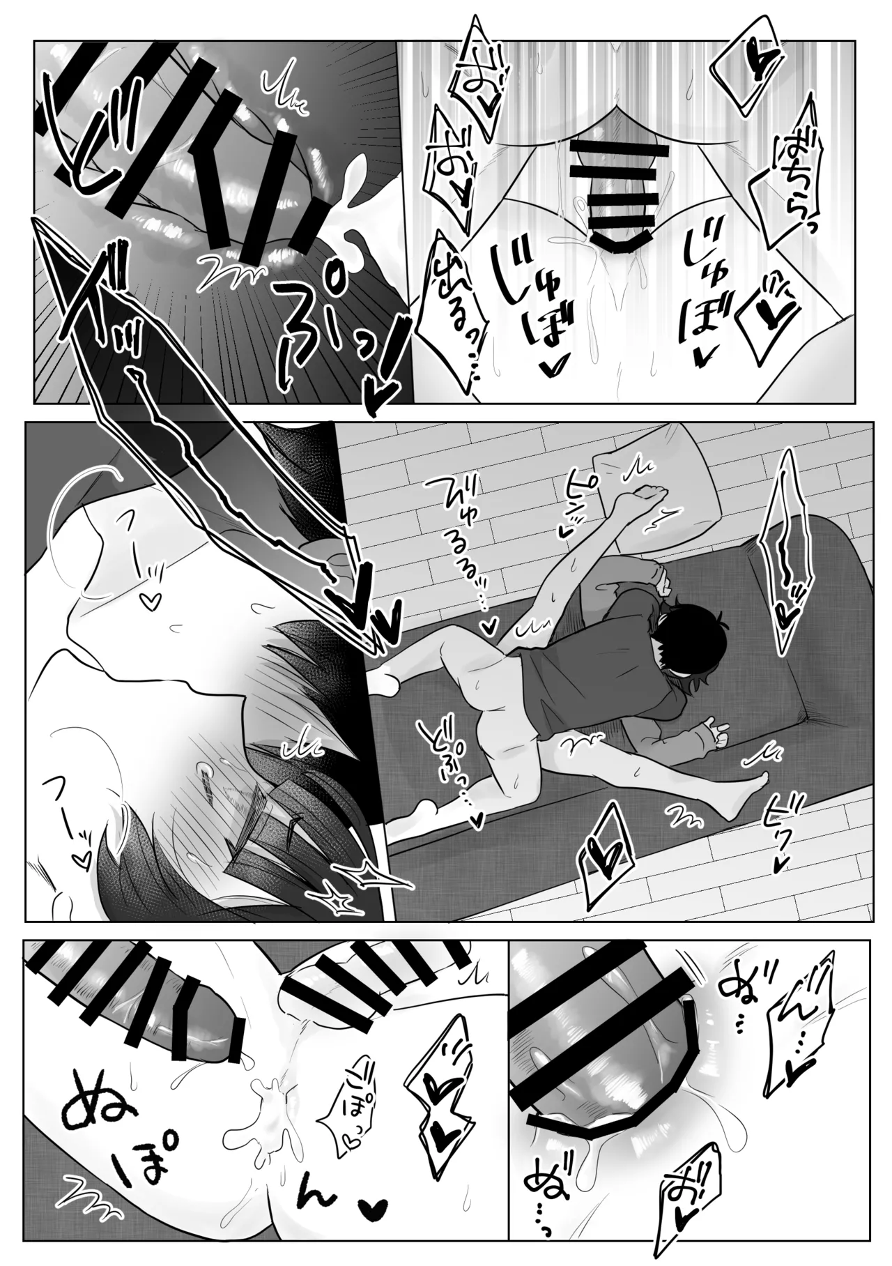 眠り猫オーバーキル！ - page15