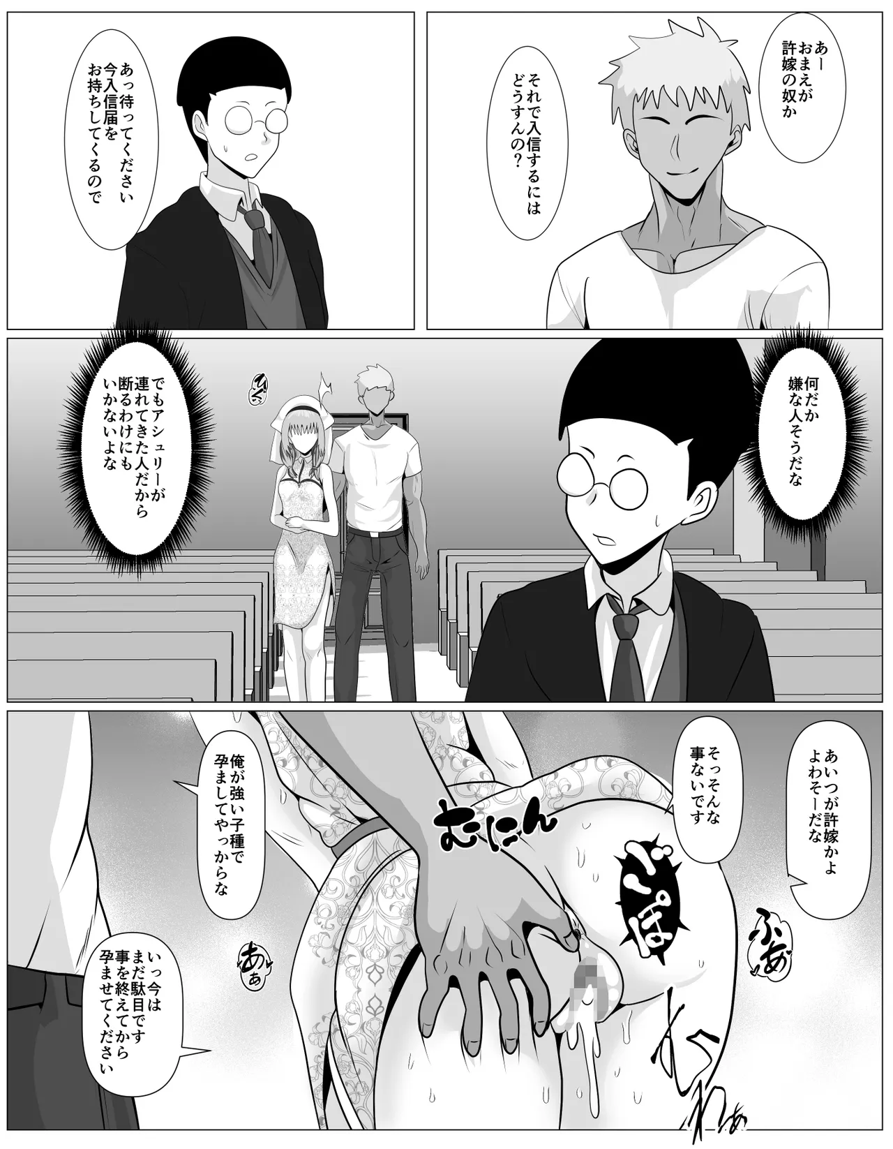 宗教に興味ありませんか？ - page61