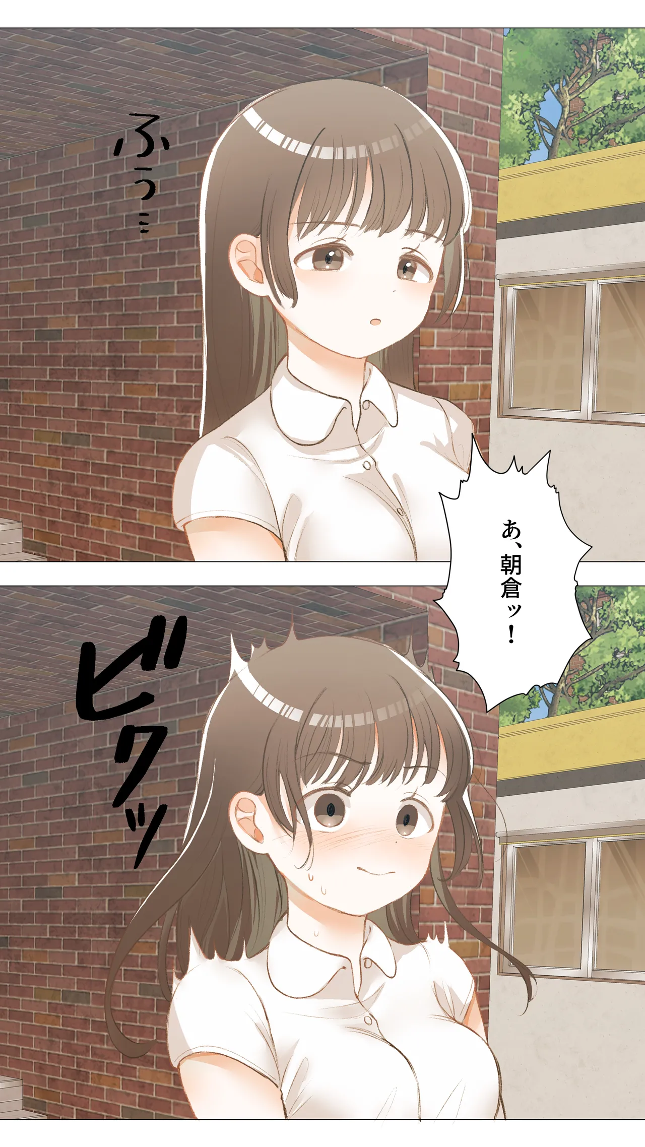 純堕ち〜あの子のオホ声〜 - page13