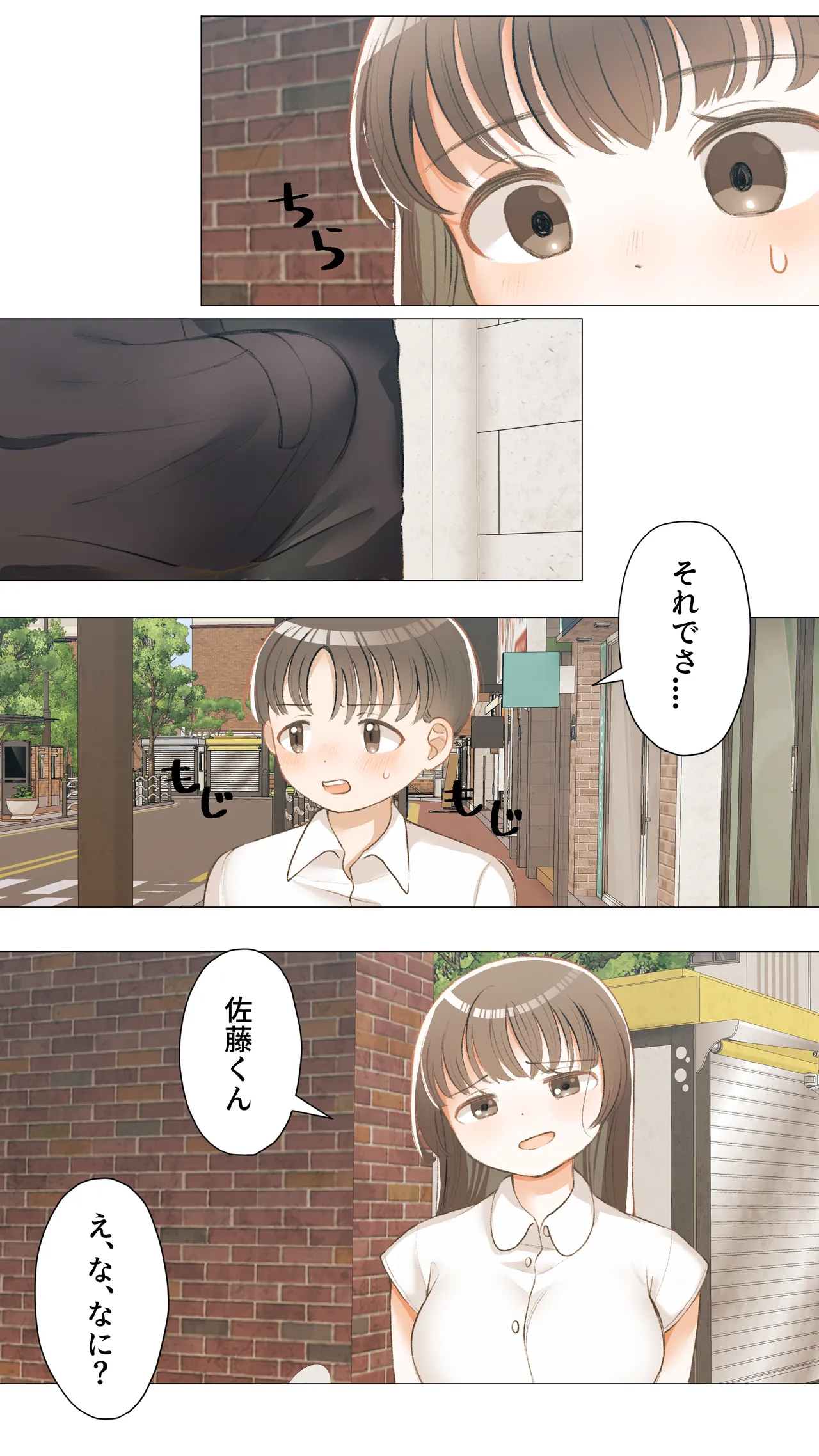 純堕ち〜あの子のオホ声〜 - page17