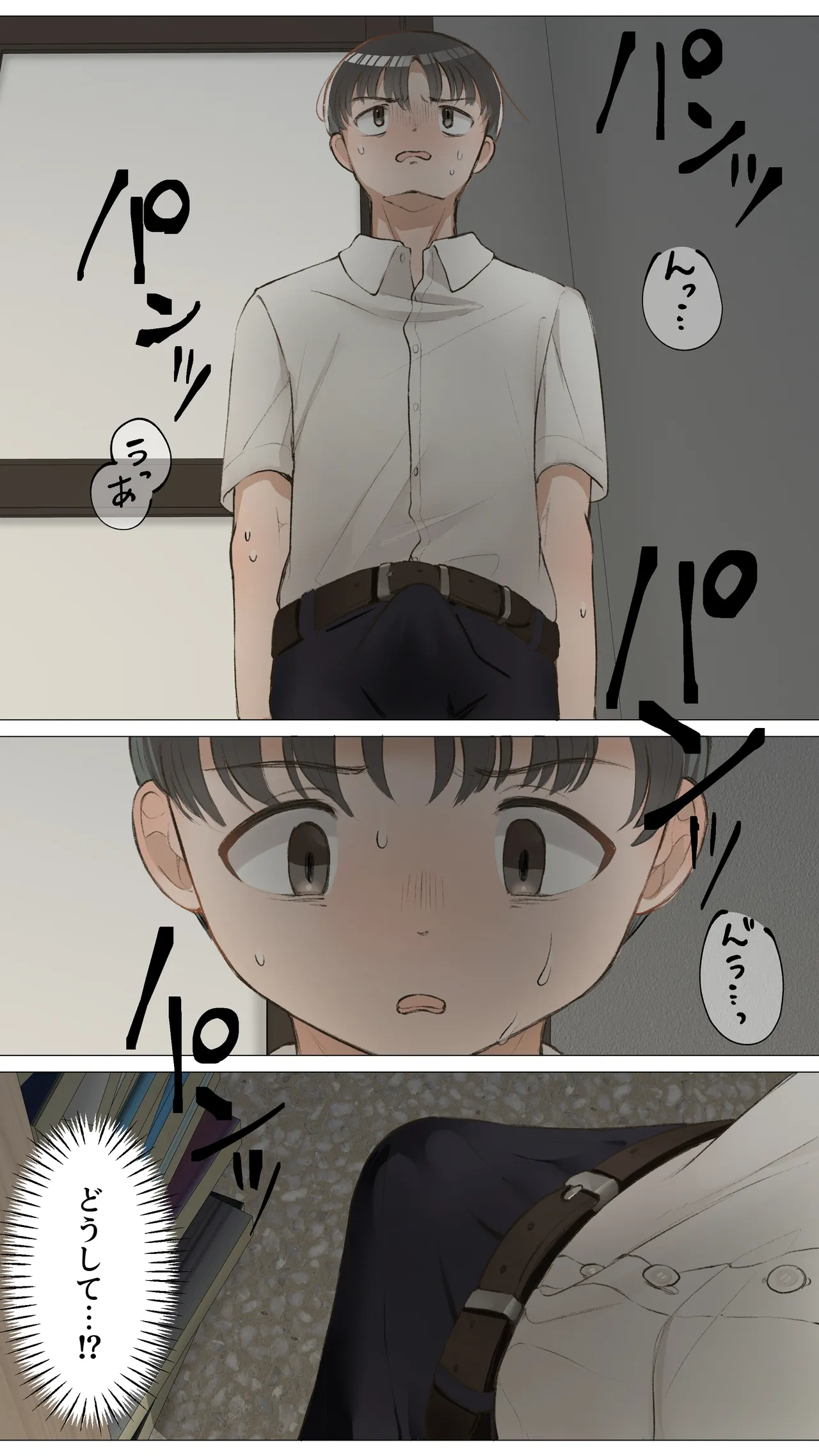 純堕ち〜あの子のオホ声〜 - page9