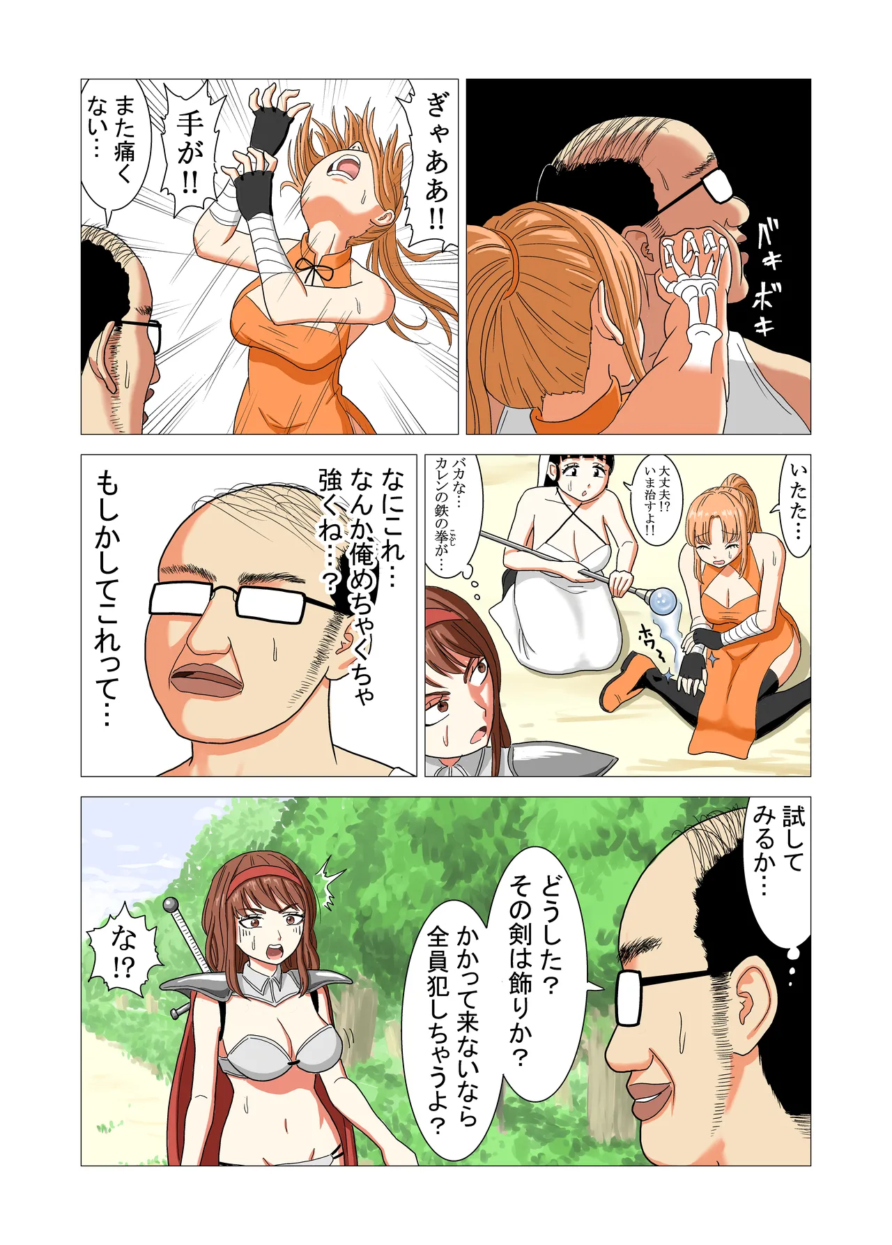 異世界転生したら最強になってたのでレ×プしまくった件 - page10