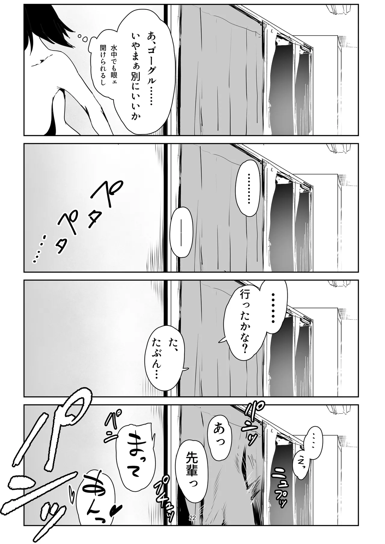 三浦ちゃんのわーくしょっぷ - page22