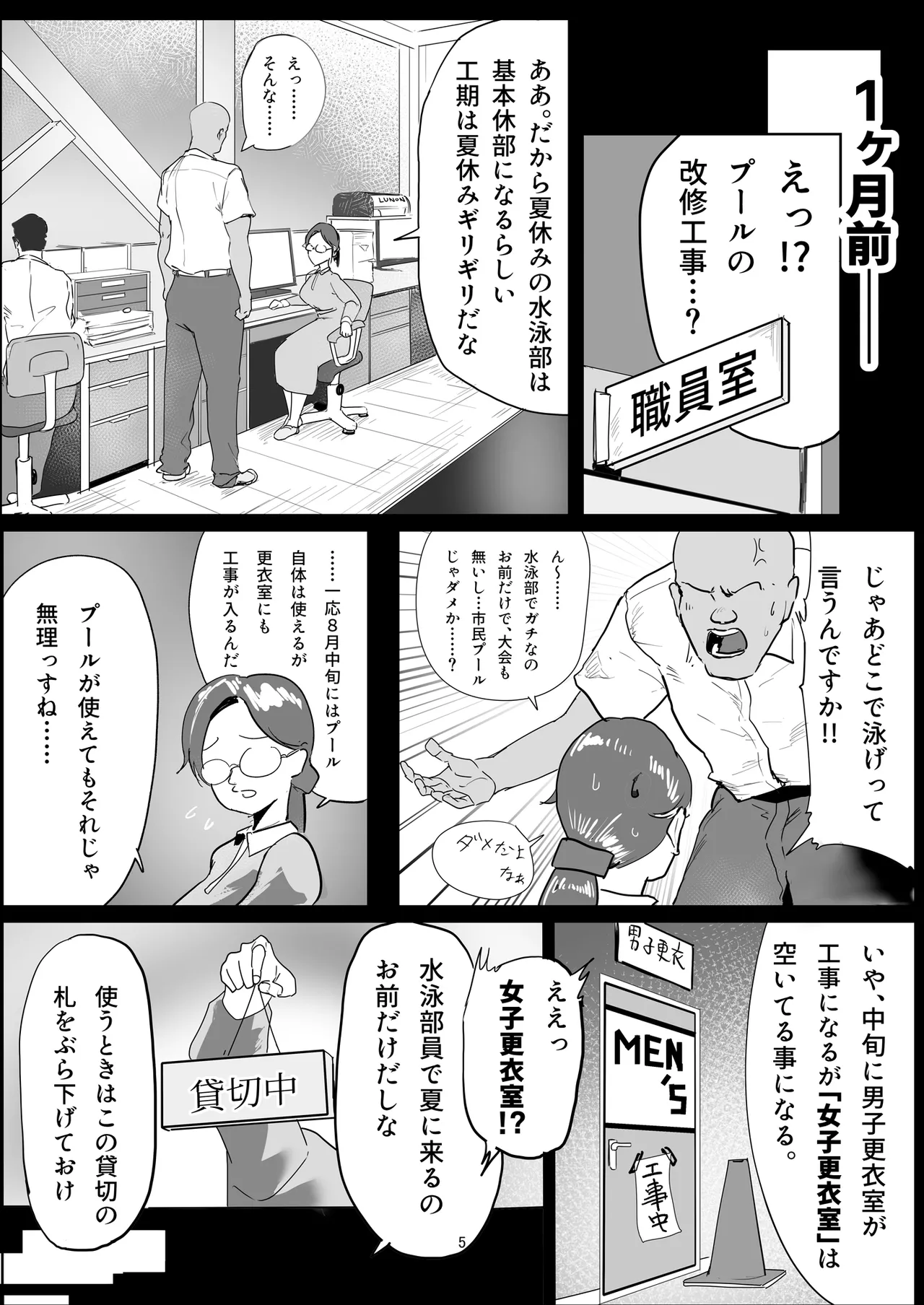 三浦ちゃんのわーくしょっぷ - page5