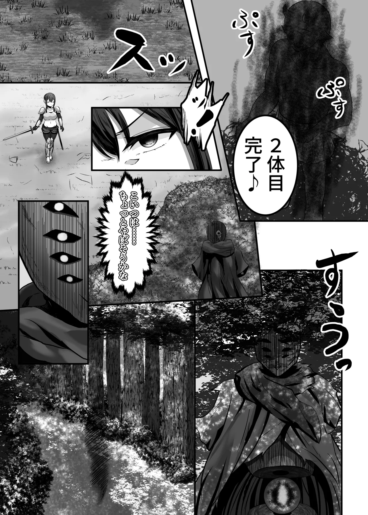 変体質パーティ〜リズさんとの冒険〜 - page17