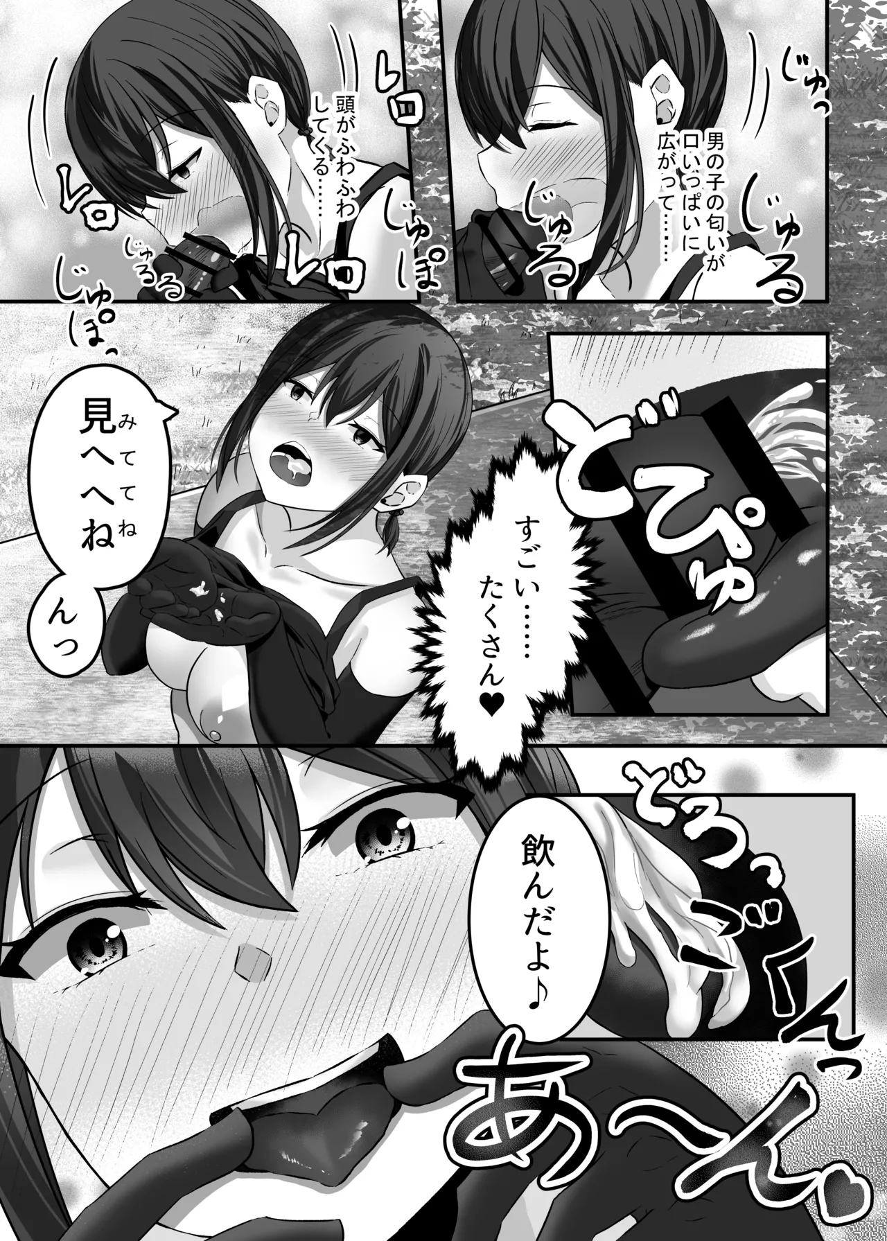 変体質パーティ〜リズさんとの冒険〜 - page22