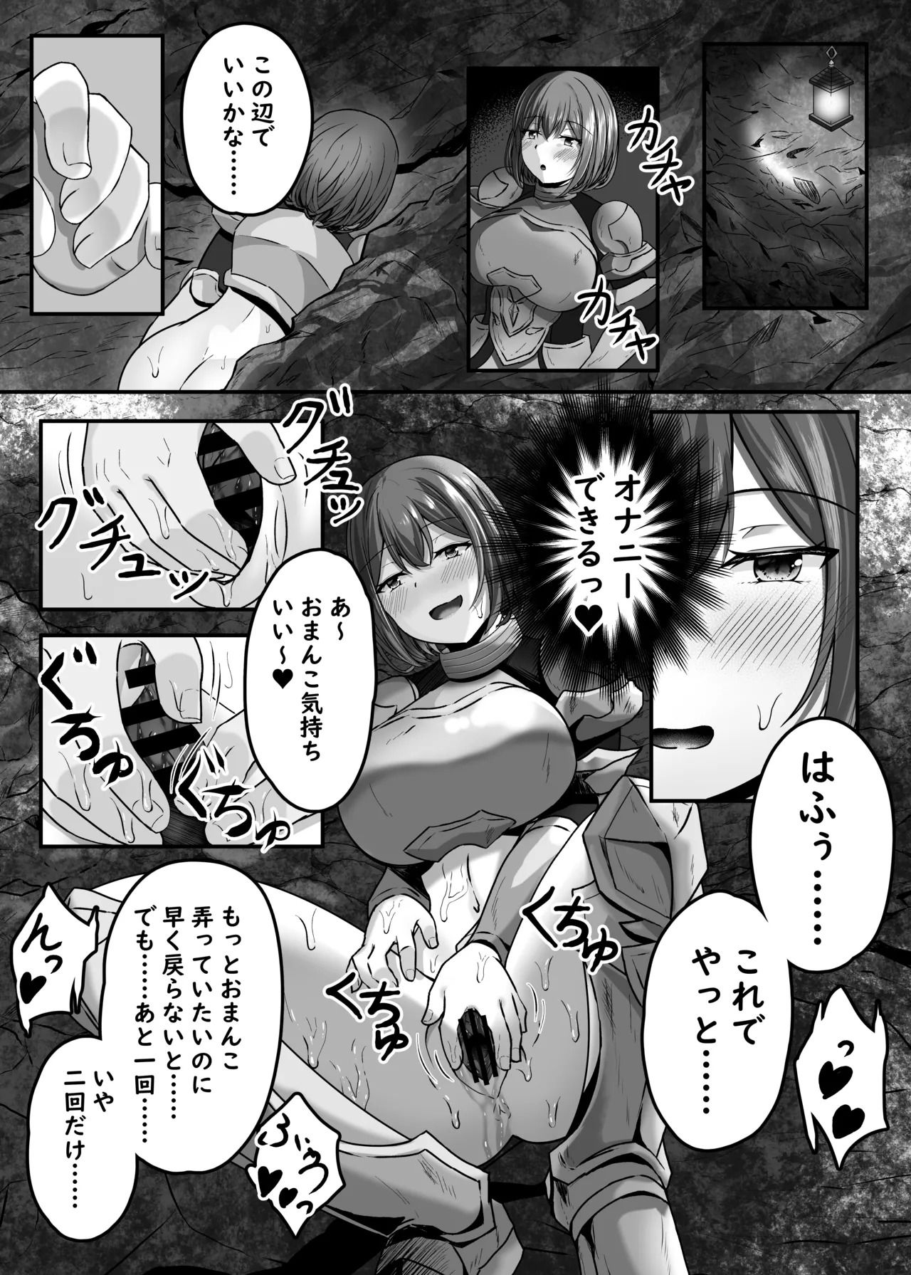 変体質パーティ〜リズさんとの冒険〜 - page38