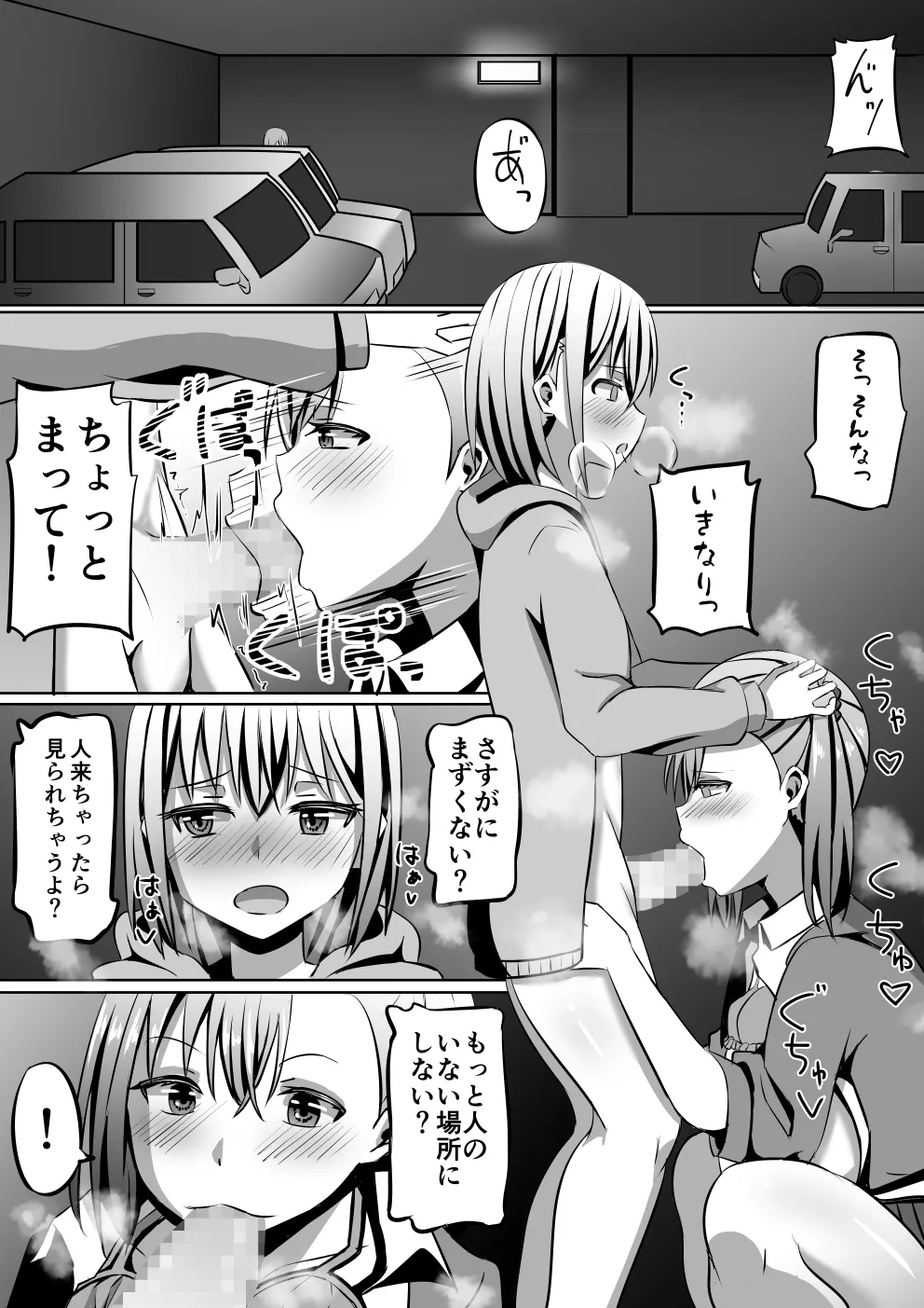 ネトゲで知り合ったJKのお姉さんをちんぽ♂で堕とす話 - page17