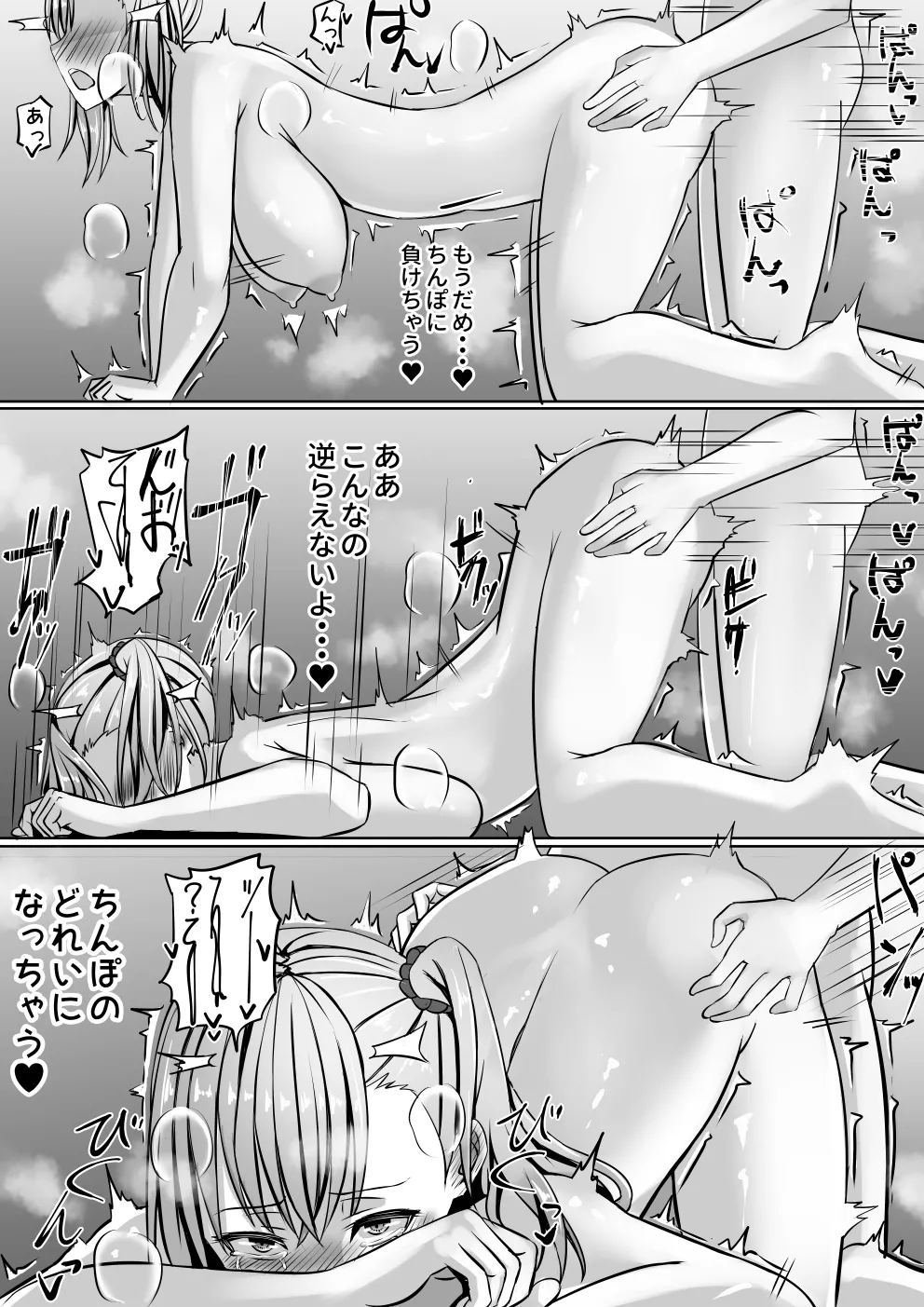 ネトゲで知り合ったJKのお姉さんをちんぽ♂で堕とす話 - page57