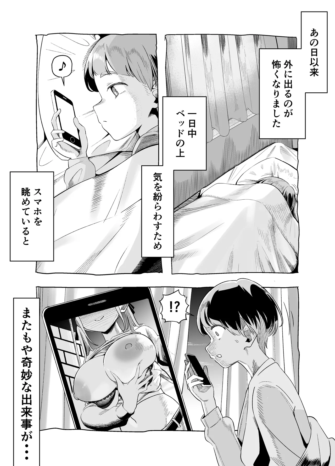 口裂けメリーは花子さん - page11