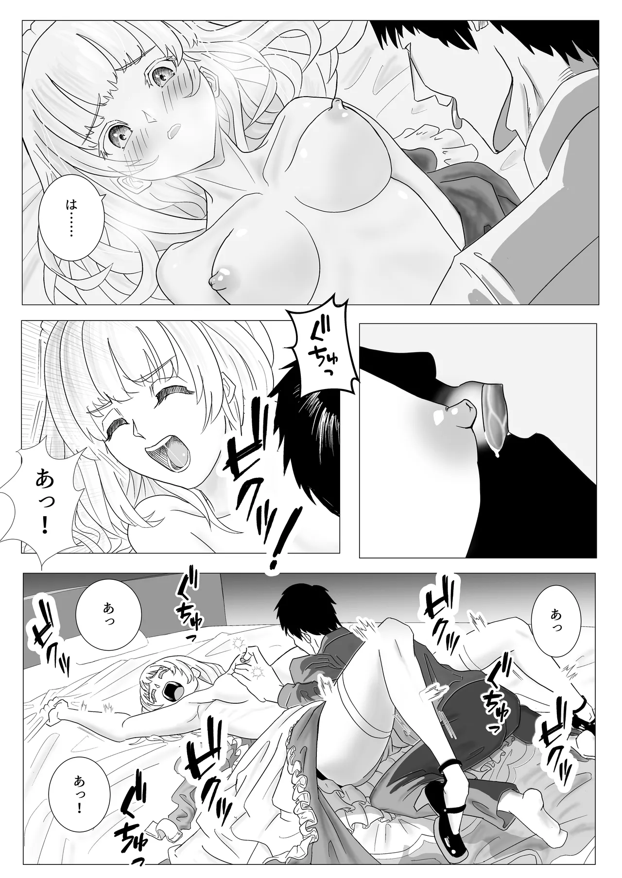 幼なじみのお姉ちゃんがボク専属のメイドになってせめてきたので、わからせセックスした話 - page20