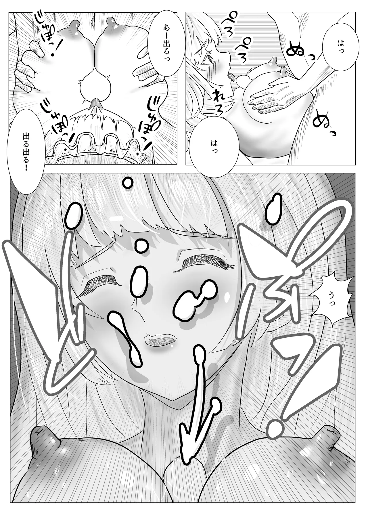 幼なじみのお姉ちゃんがボク専属のメイドになってせめてきたので、わからせセックスした話 - page22