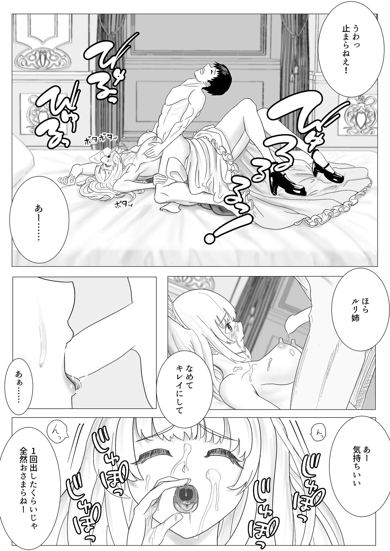 幼なじみのお姉ちゃんがボク専属のメイドになってせめてきたので、わからせセックスした話 - page23