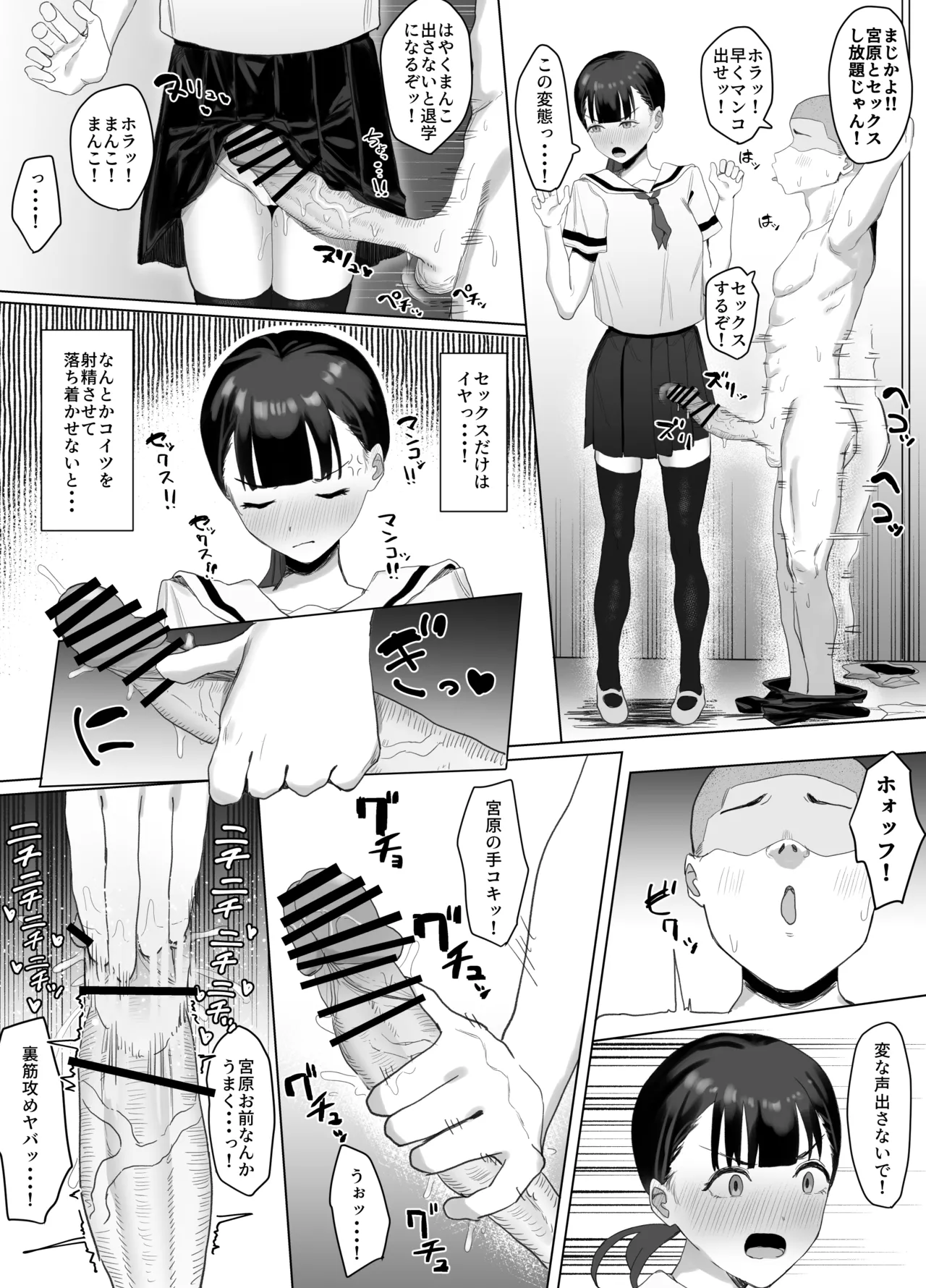 ボランティア部で奉仕活動！ - page15