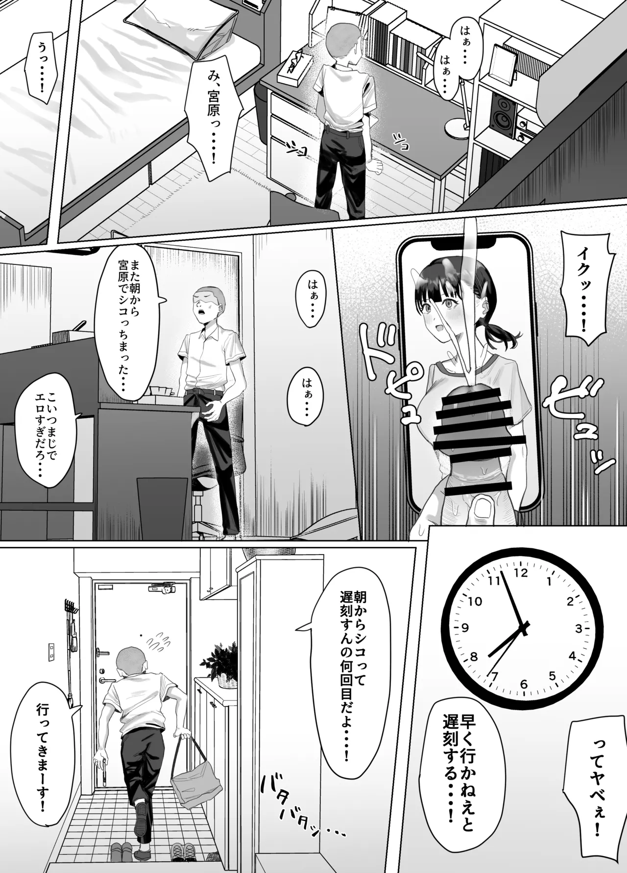 ボランティア部で奉仕活動！ - page3