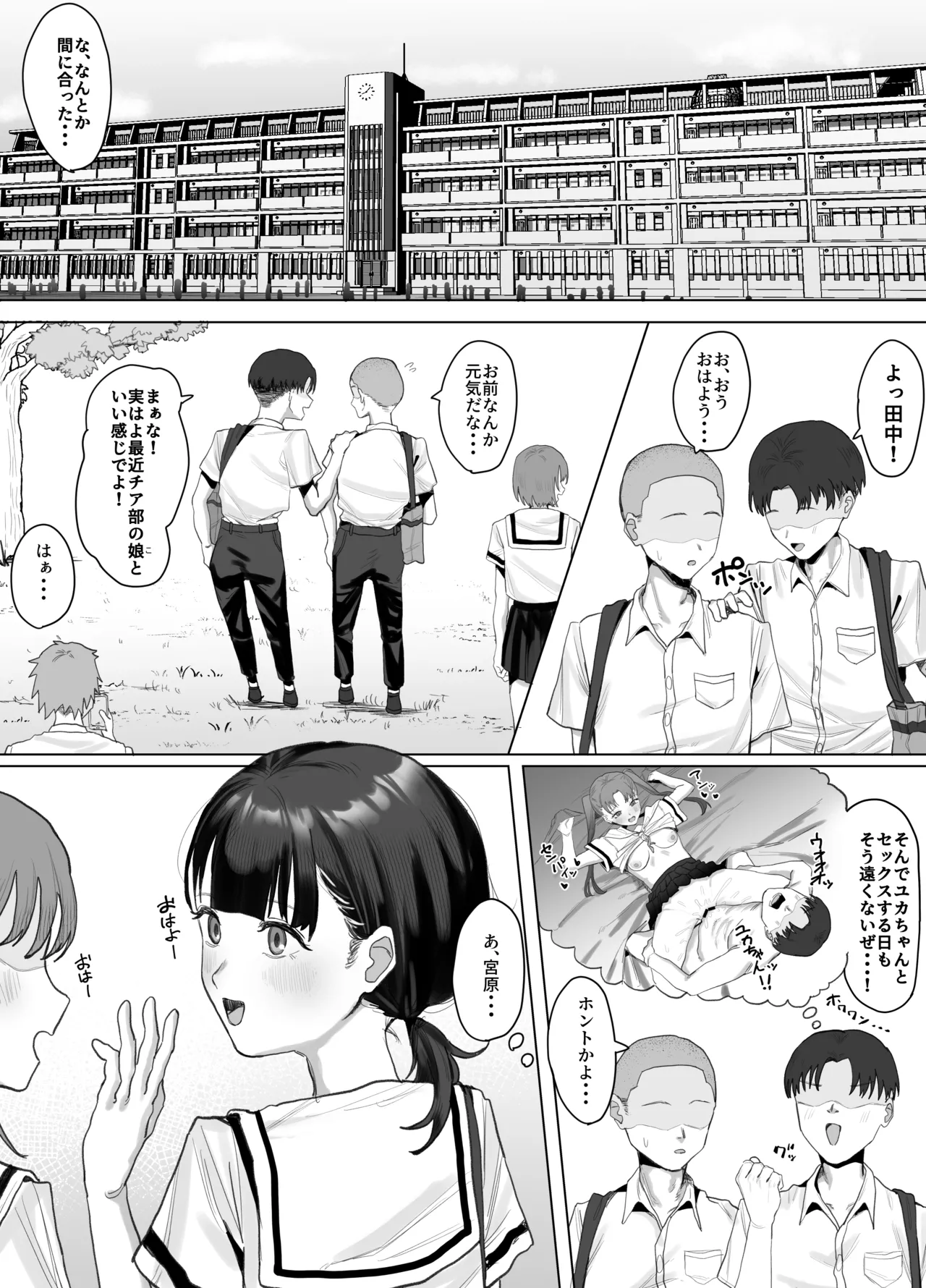 ボランティア部で奉仕活動！ - page4