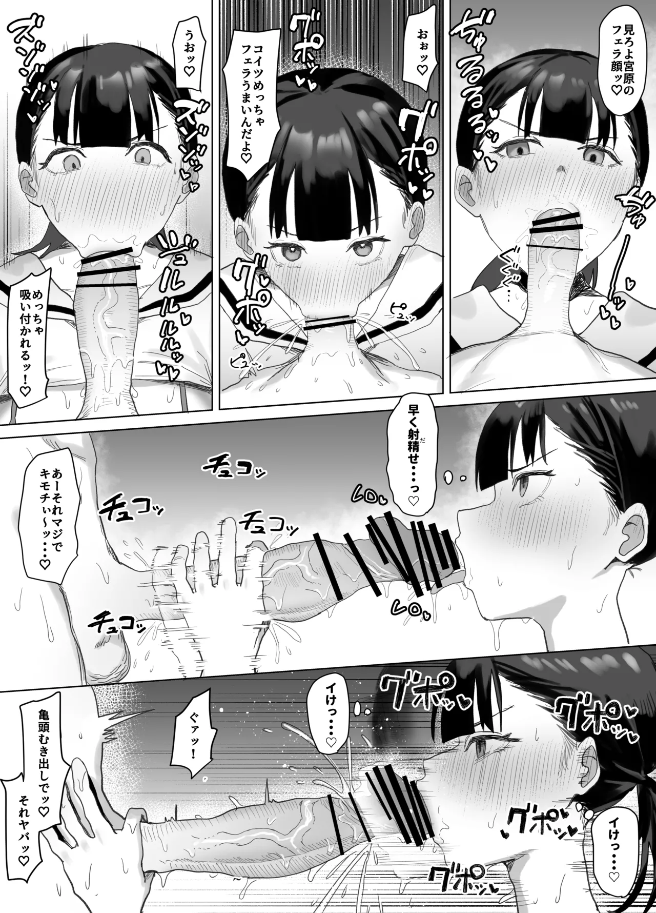 ボランティア部で奉仕活動！ - page40