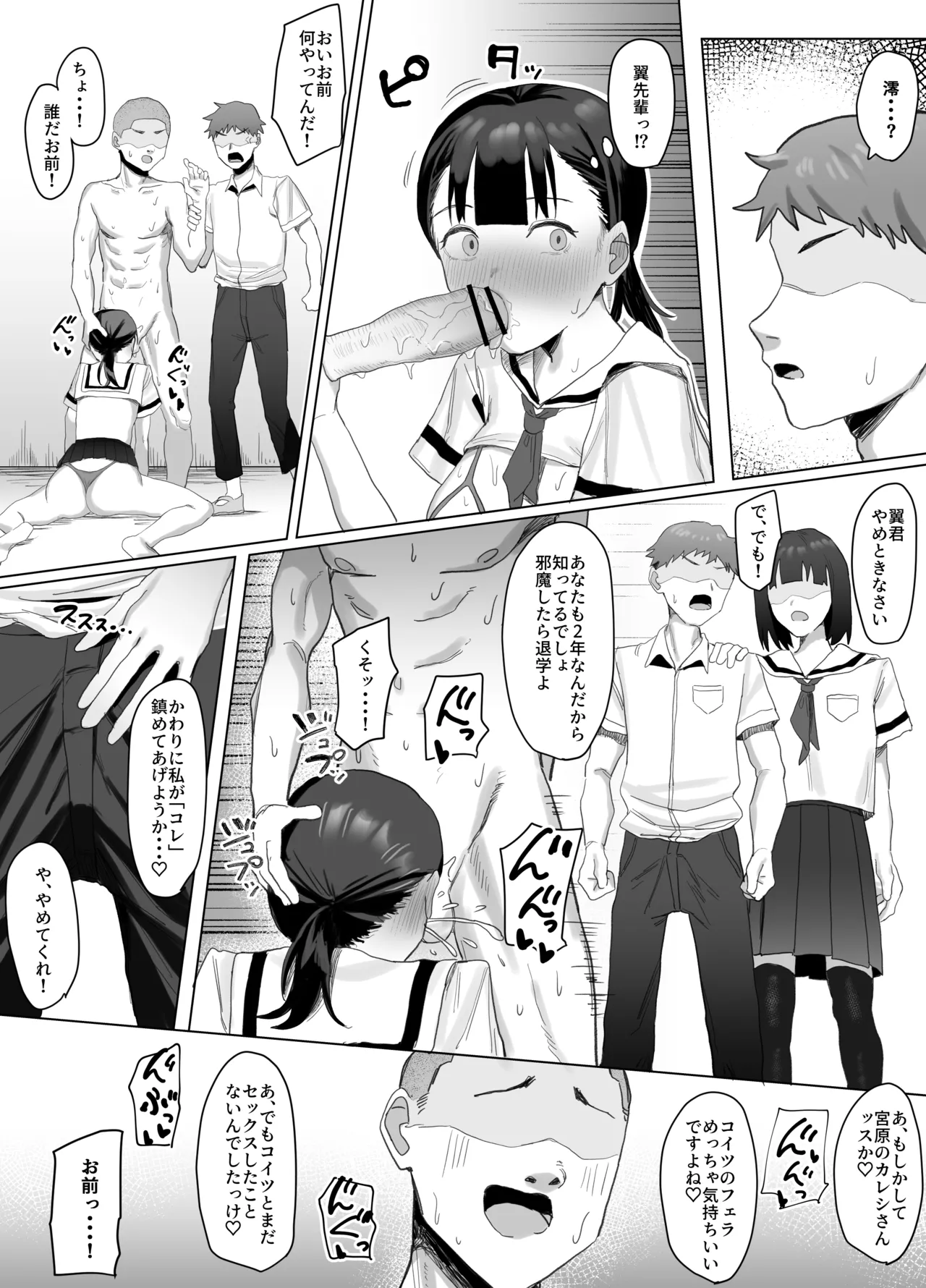 ボランティア部で奉仕活動！ - page41