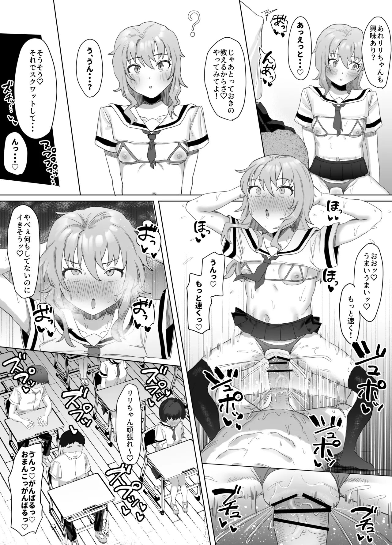 ボランティア部で奉仕活動！ - page60