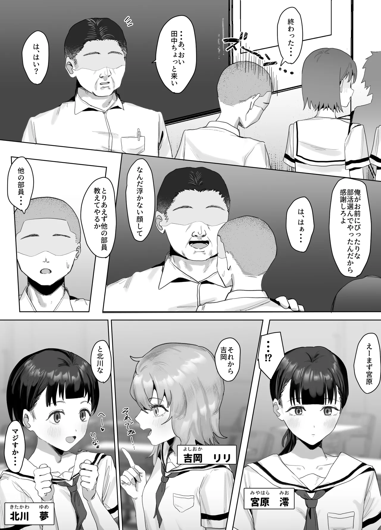 ボランティア部で奉仕活動！ - page7