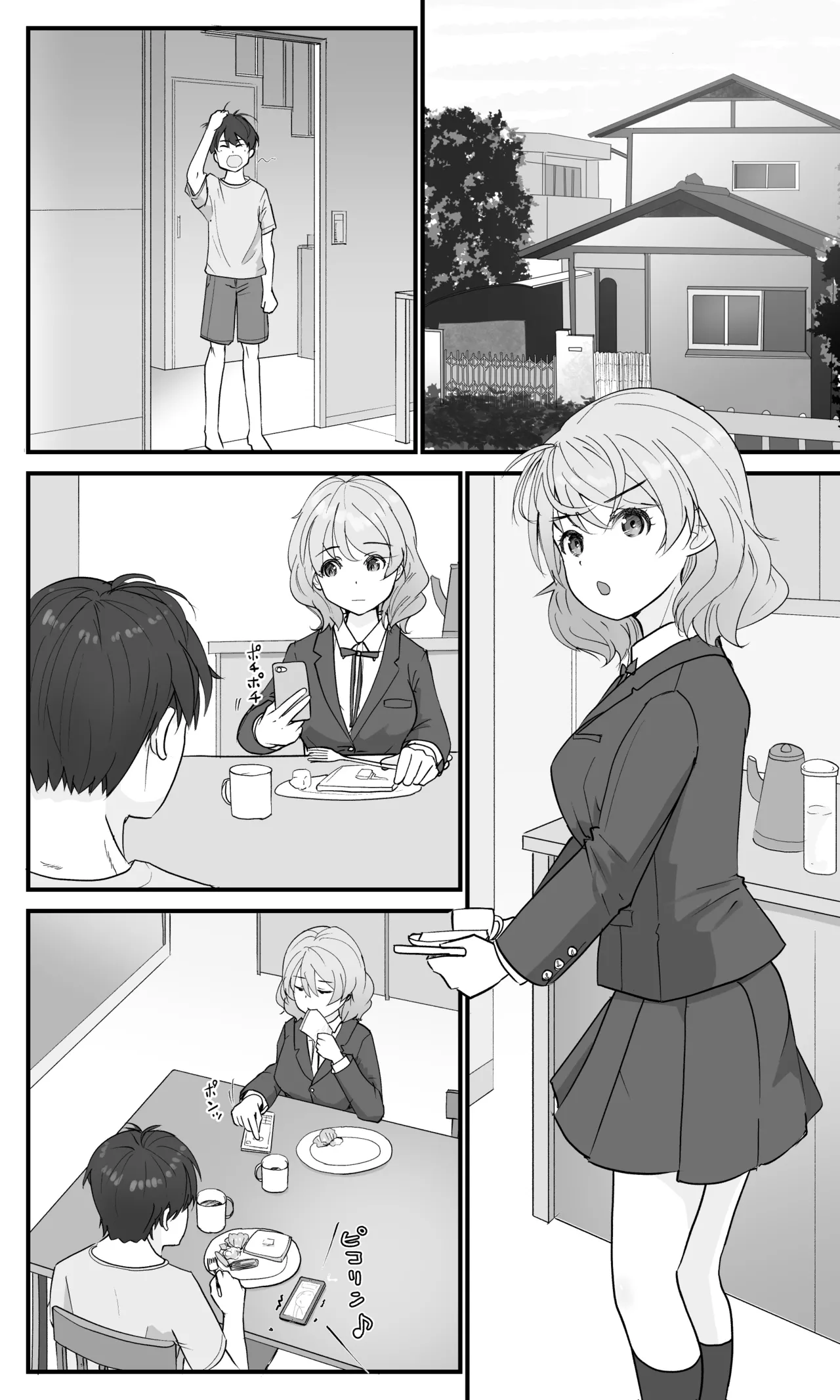 兄妹だから浮気じゃないモン! - page42