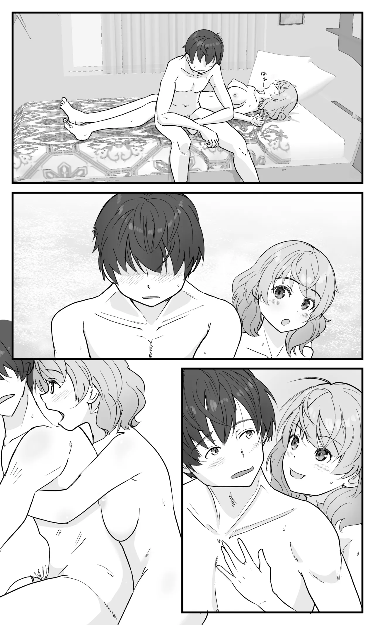 兄妹だから浮気じゃないモン! - page59