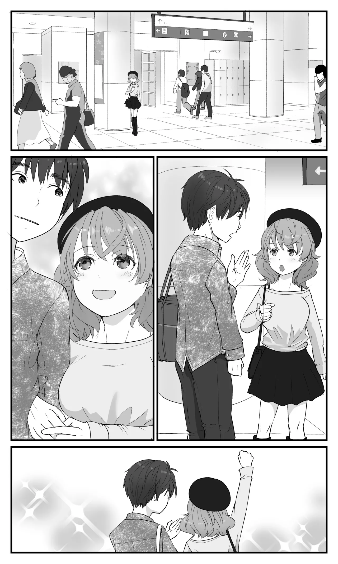 兄妹だから浮気じゃないモン! - page64