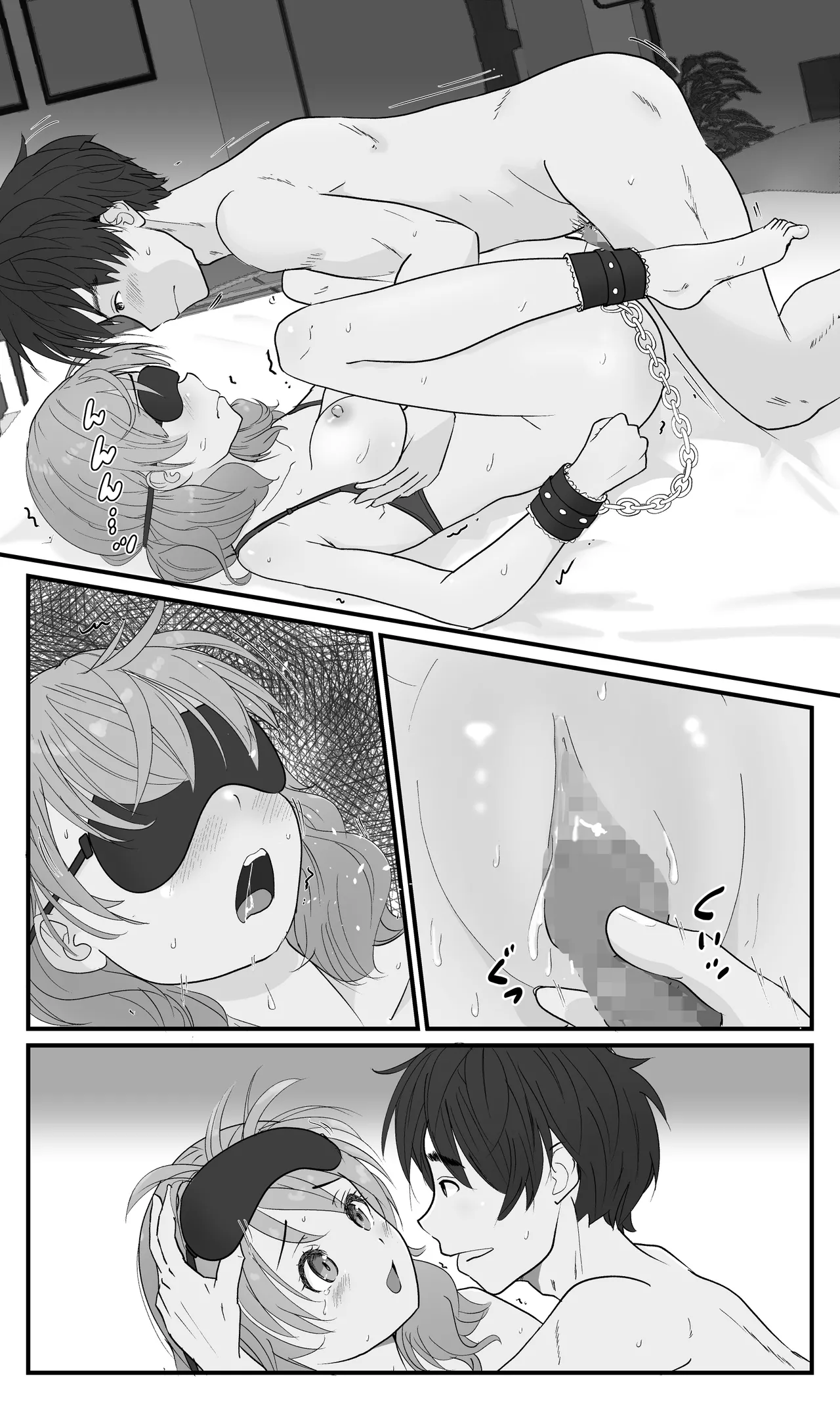 兄妹だから浮気じゃないモン! - page68