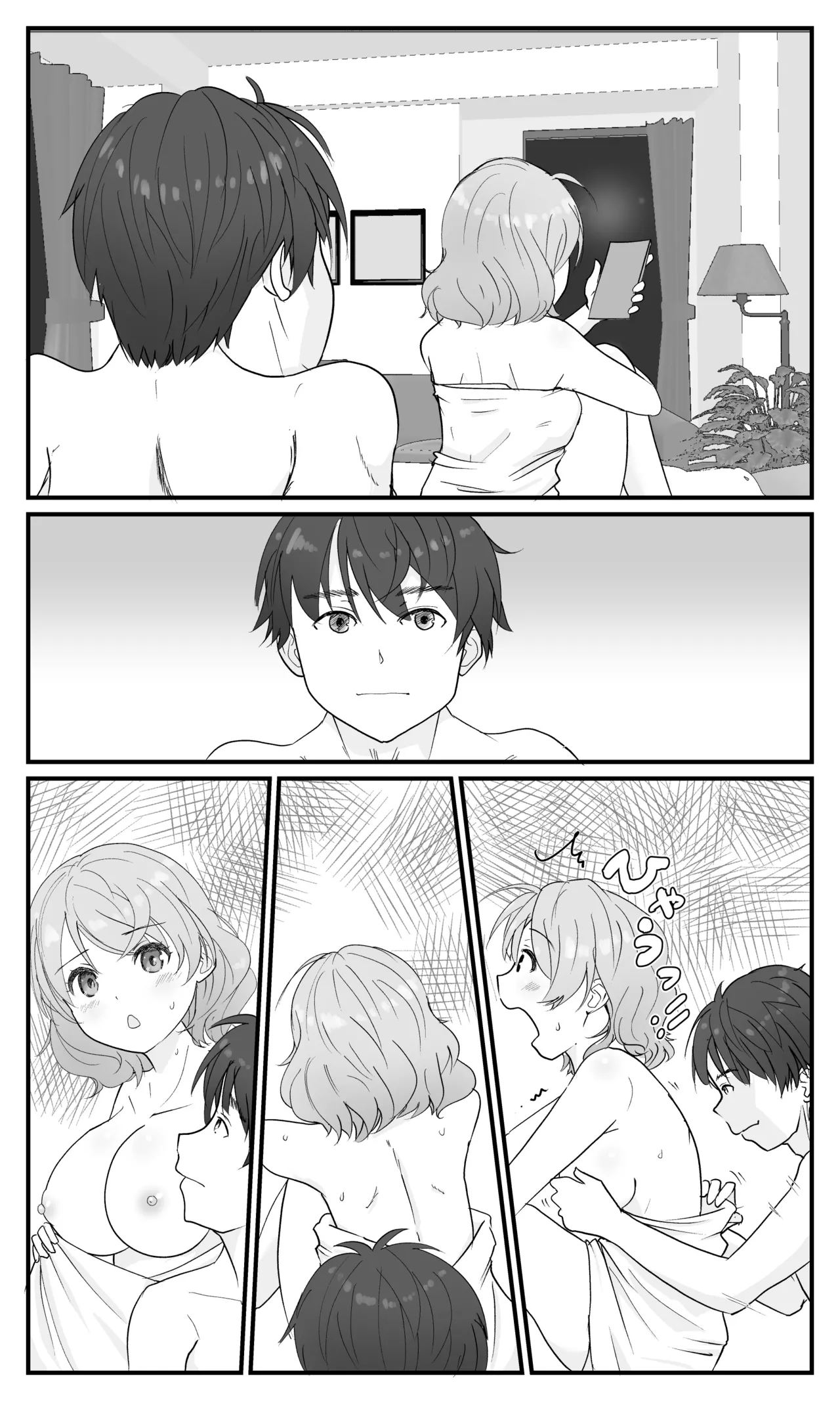 兄妹だから浮気じゃないモン! - page78