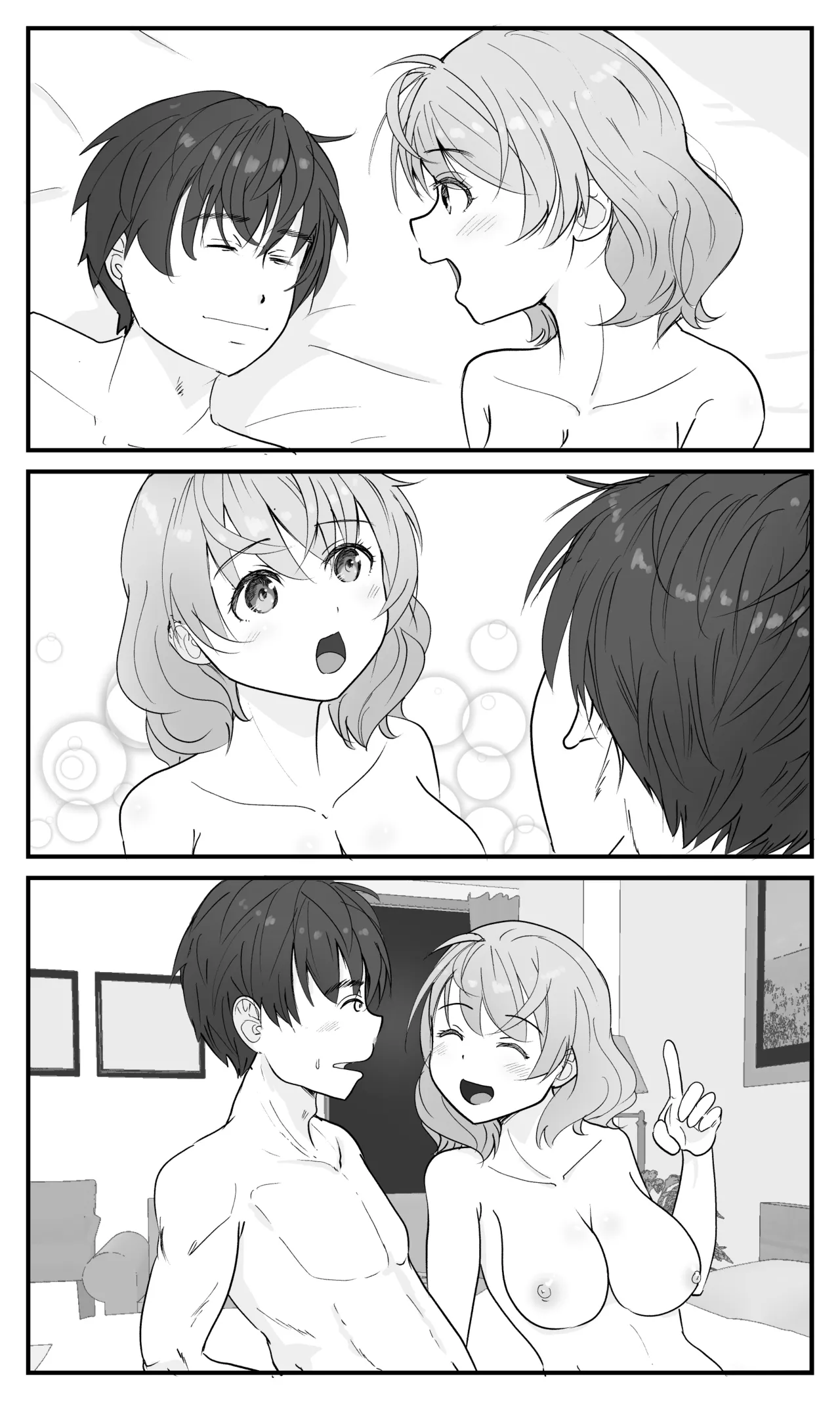 兄妹だから浮気じゃないモン! - page79