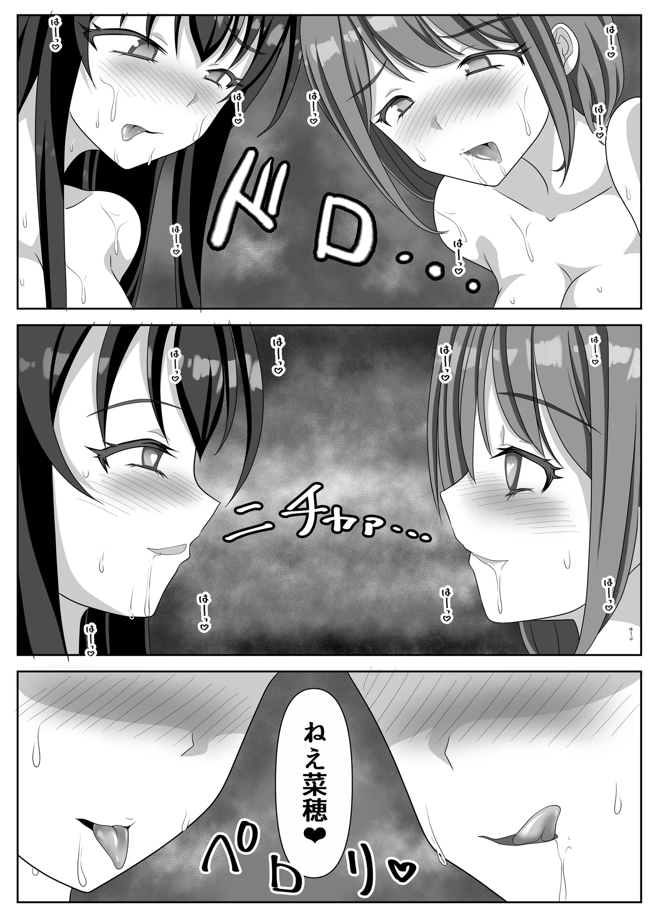 変態百合女達に密かに狙われているノンケギャルちゃん - page108