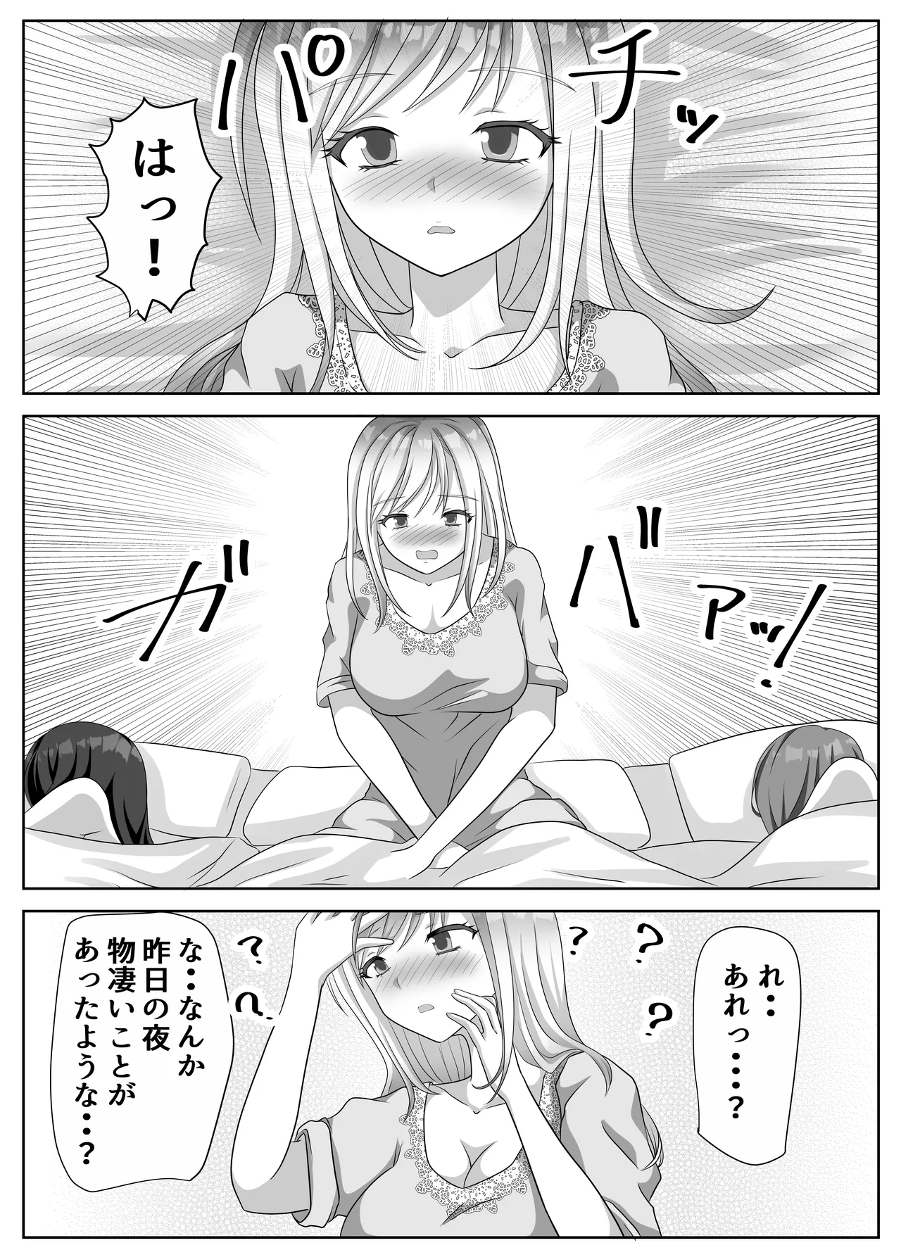 変態百合女達に密かに狙われているノンケギャルちゃん - page111