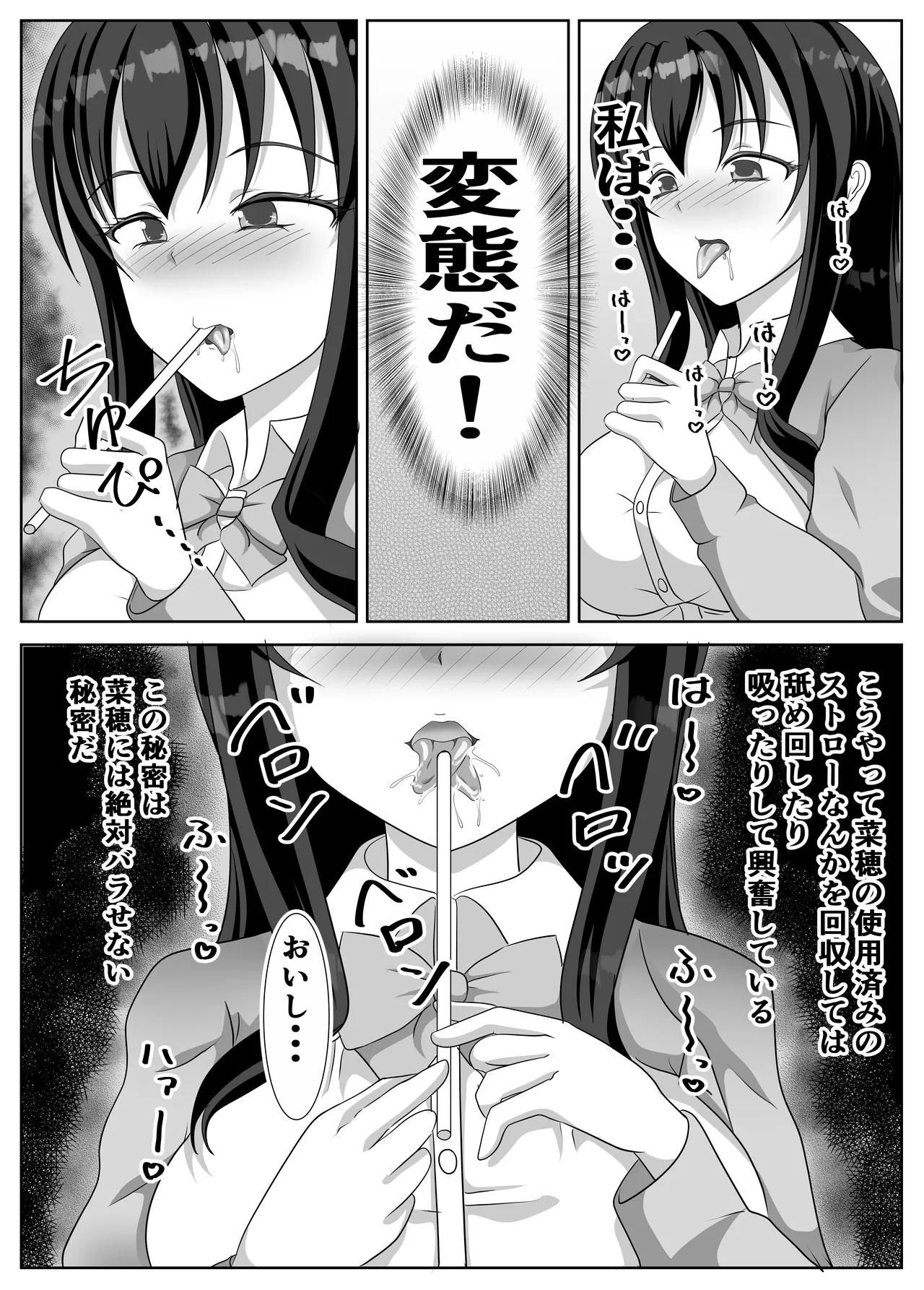 変態百合女達に密かに狙われているノンケギャルちゃん - page13