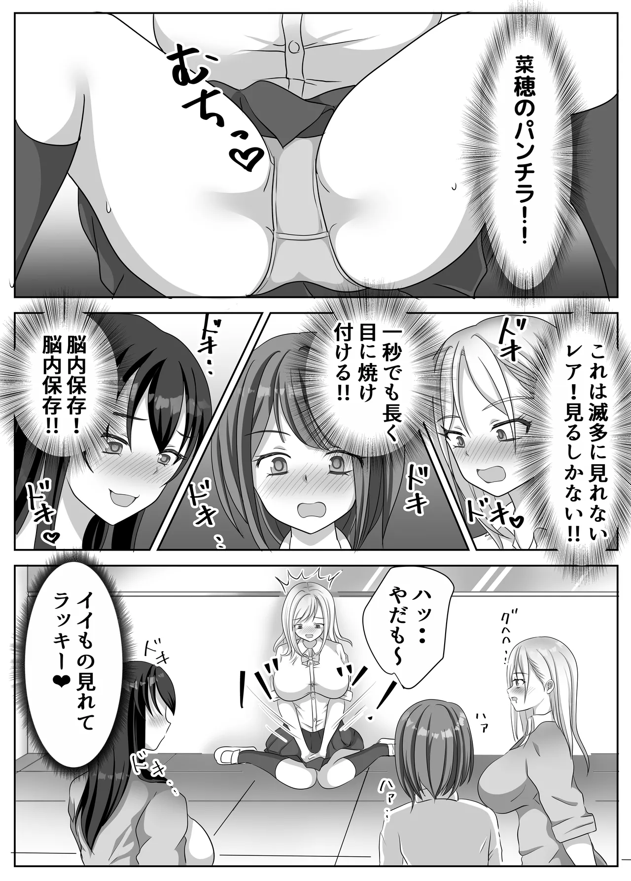 変態百合女達に密かに狙われているノンケギャルちゃん - page28