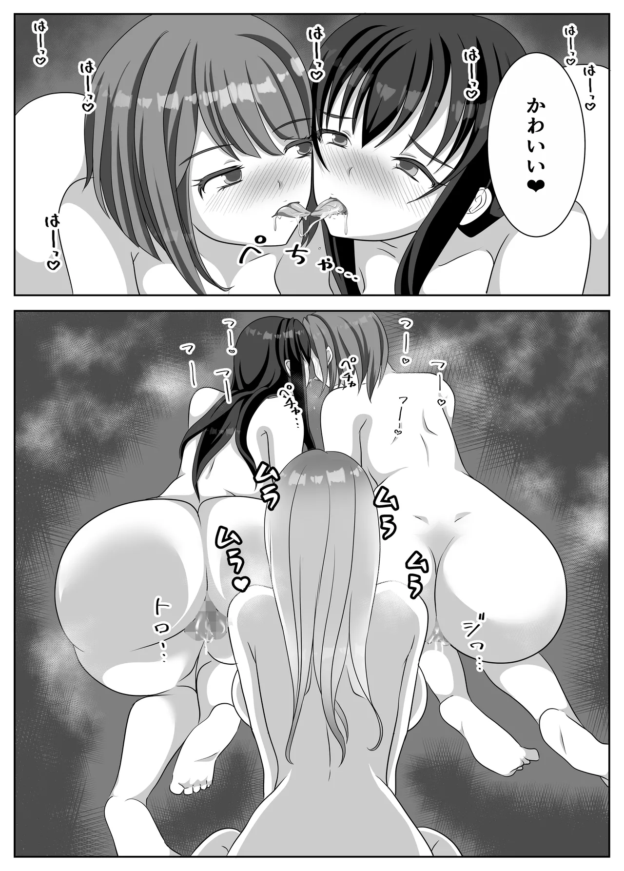 変態百合女達に密かに狙われているノンケギャルちゃん - page39