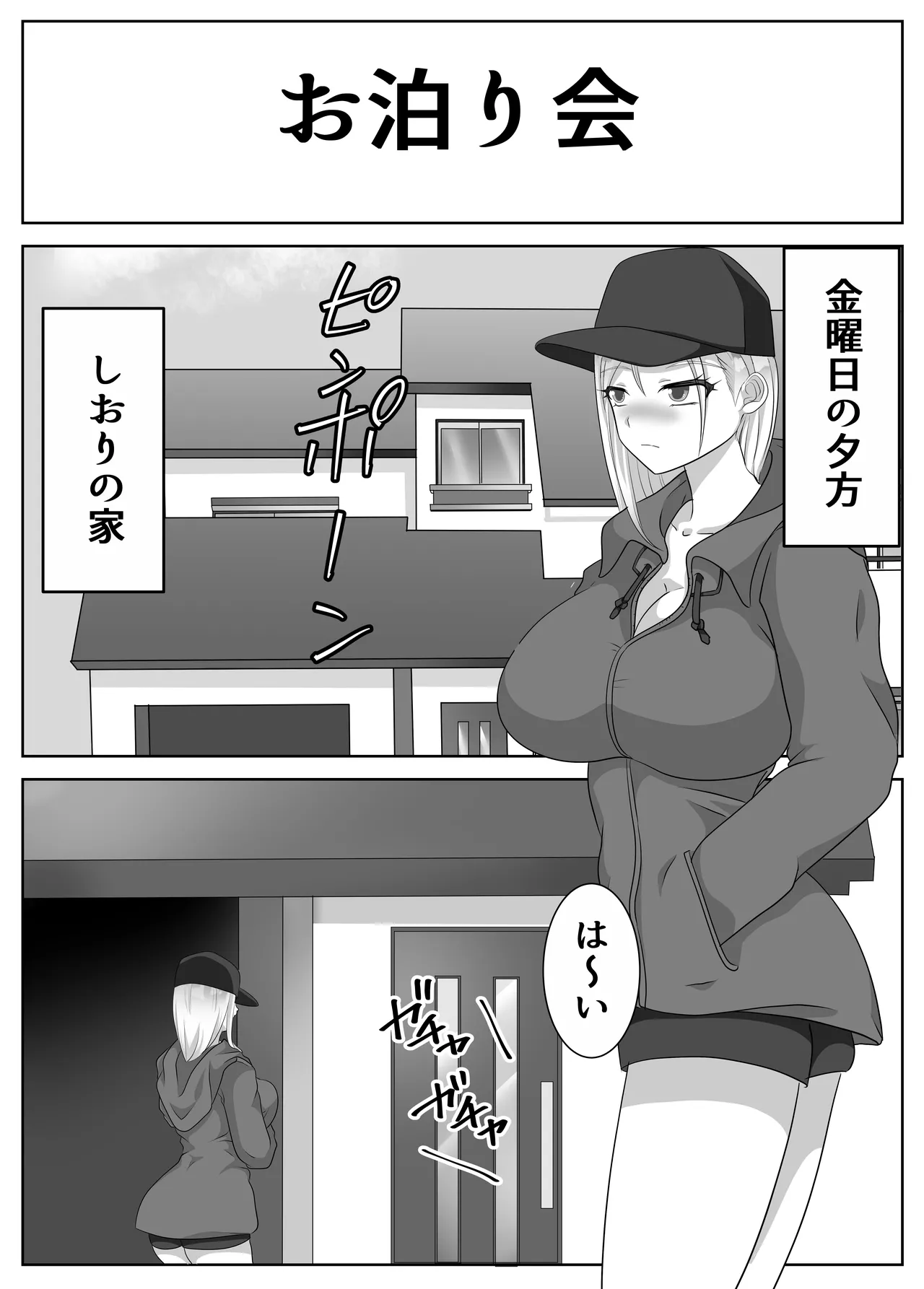 変態百合女達に密かに狙われているノンケギャルちゃん - page54