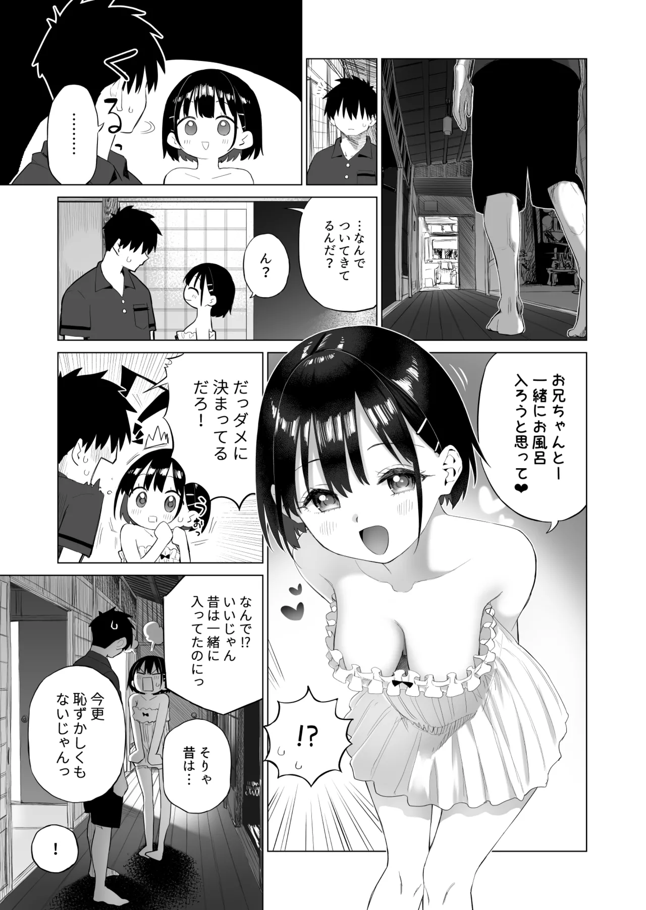 田舎妹と無知の誘惑 - page36