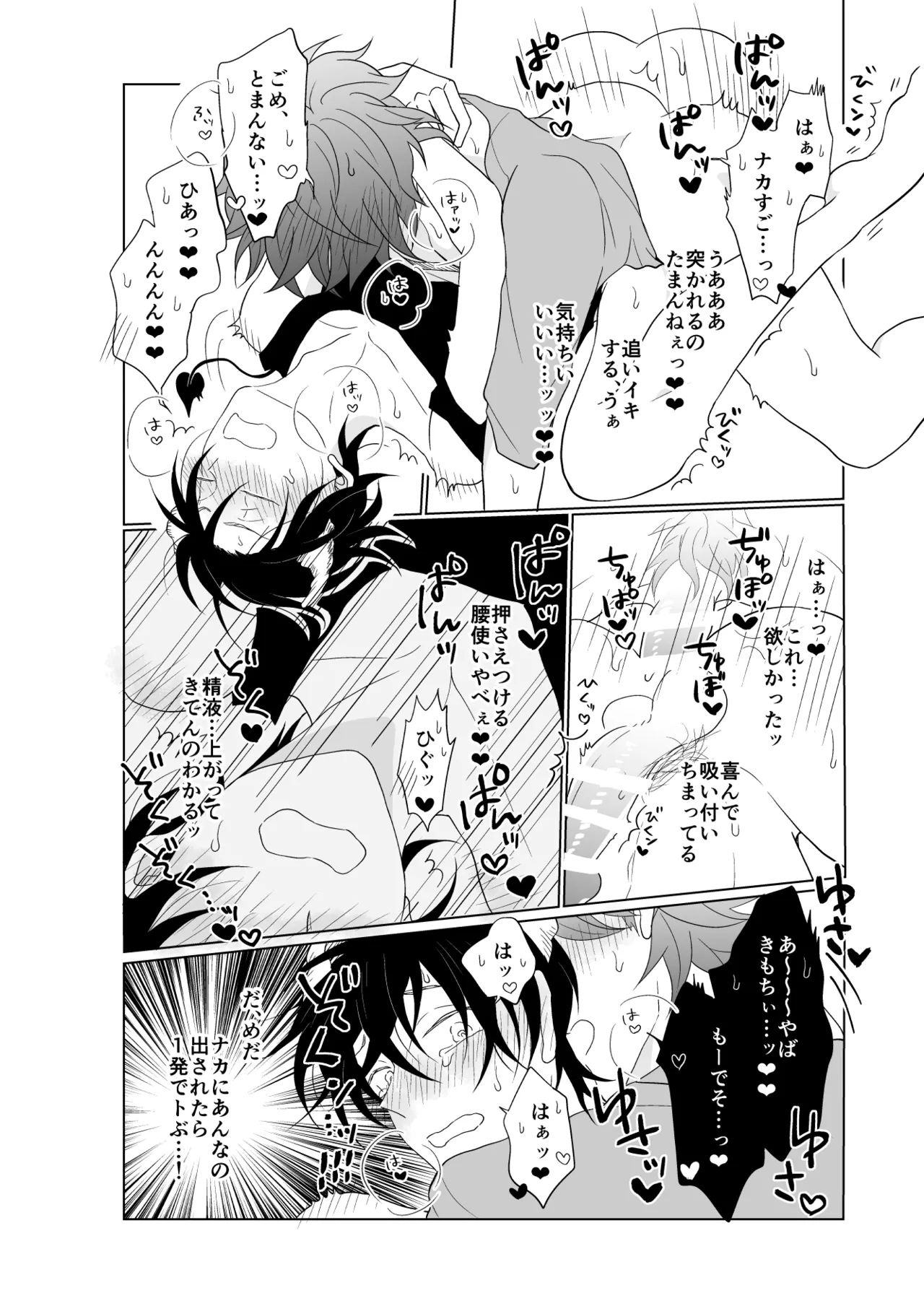 XXXな君がやってきた - page17