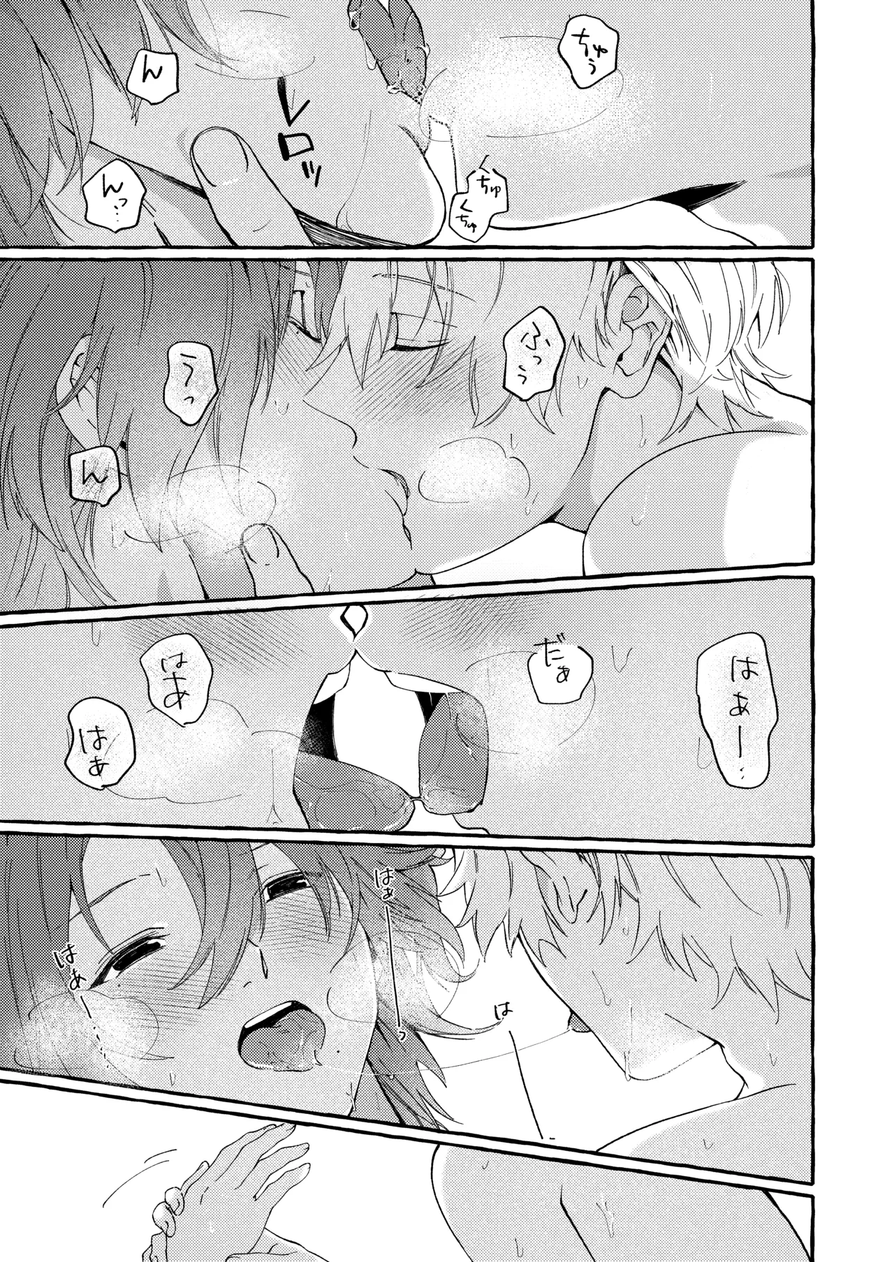 ハルキとセックスで勝負!! - page32