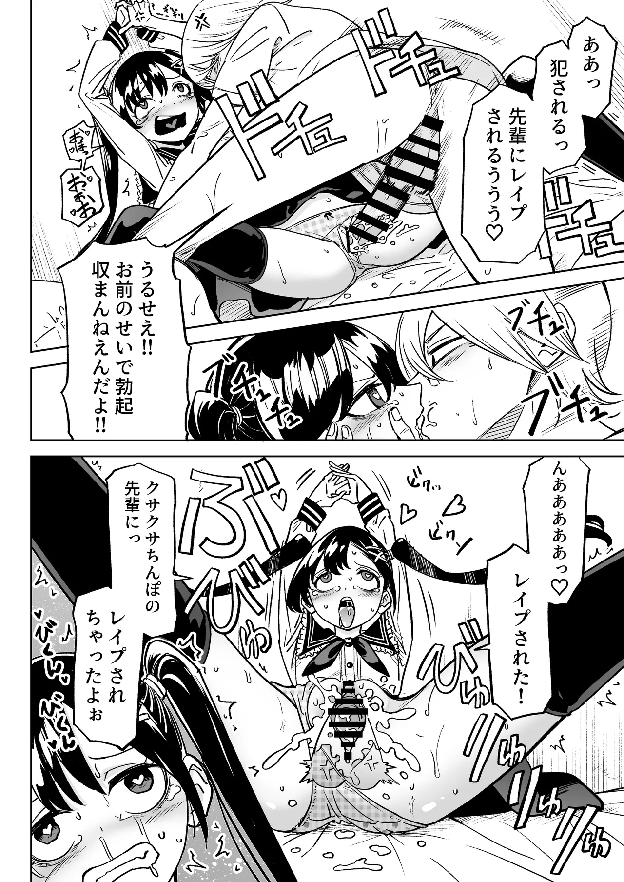 俺の彼女は性欲が強い～地雷系後輩女子とあまあまエッチ生活～ - page13